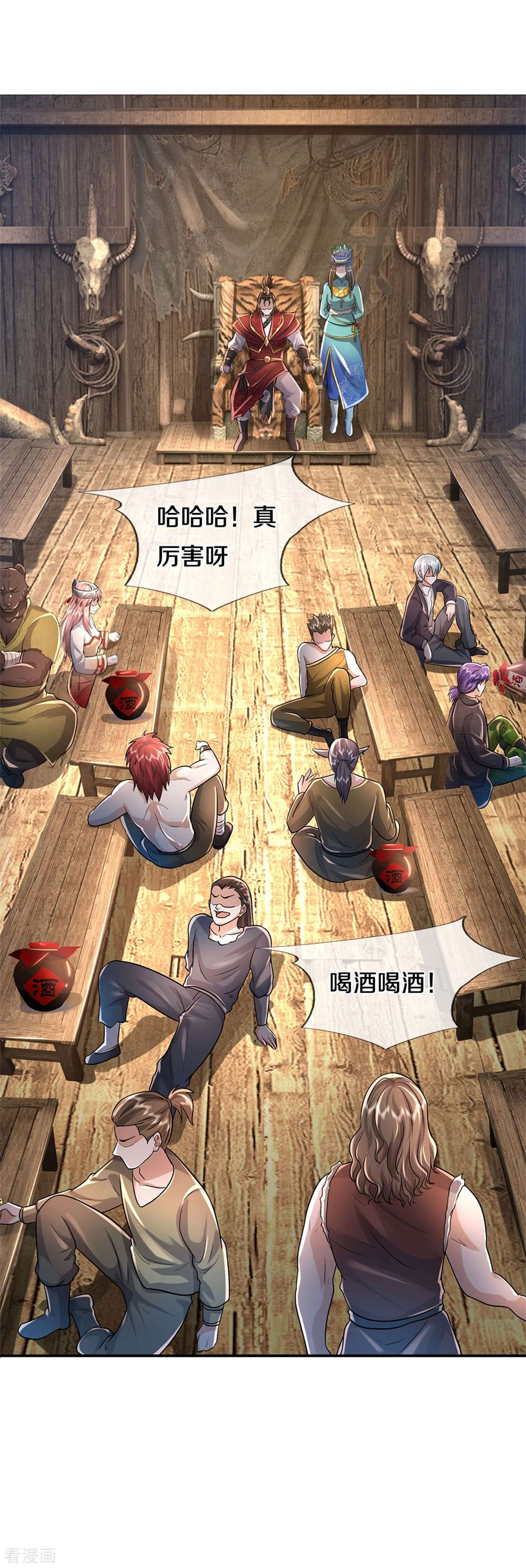 我是大仙尊393话