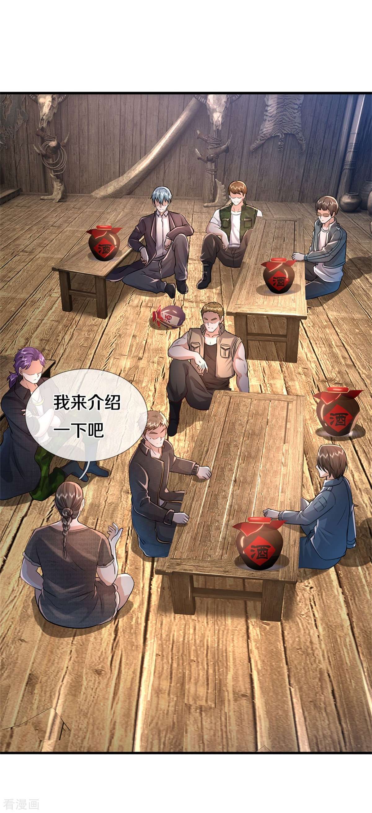 我是大仙尊393话