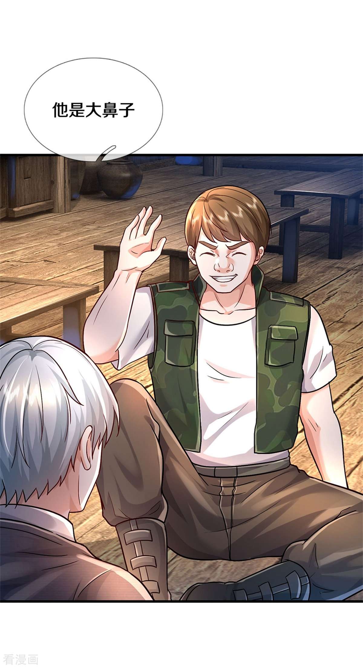 我是大仙尊393话