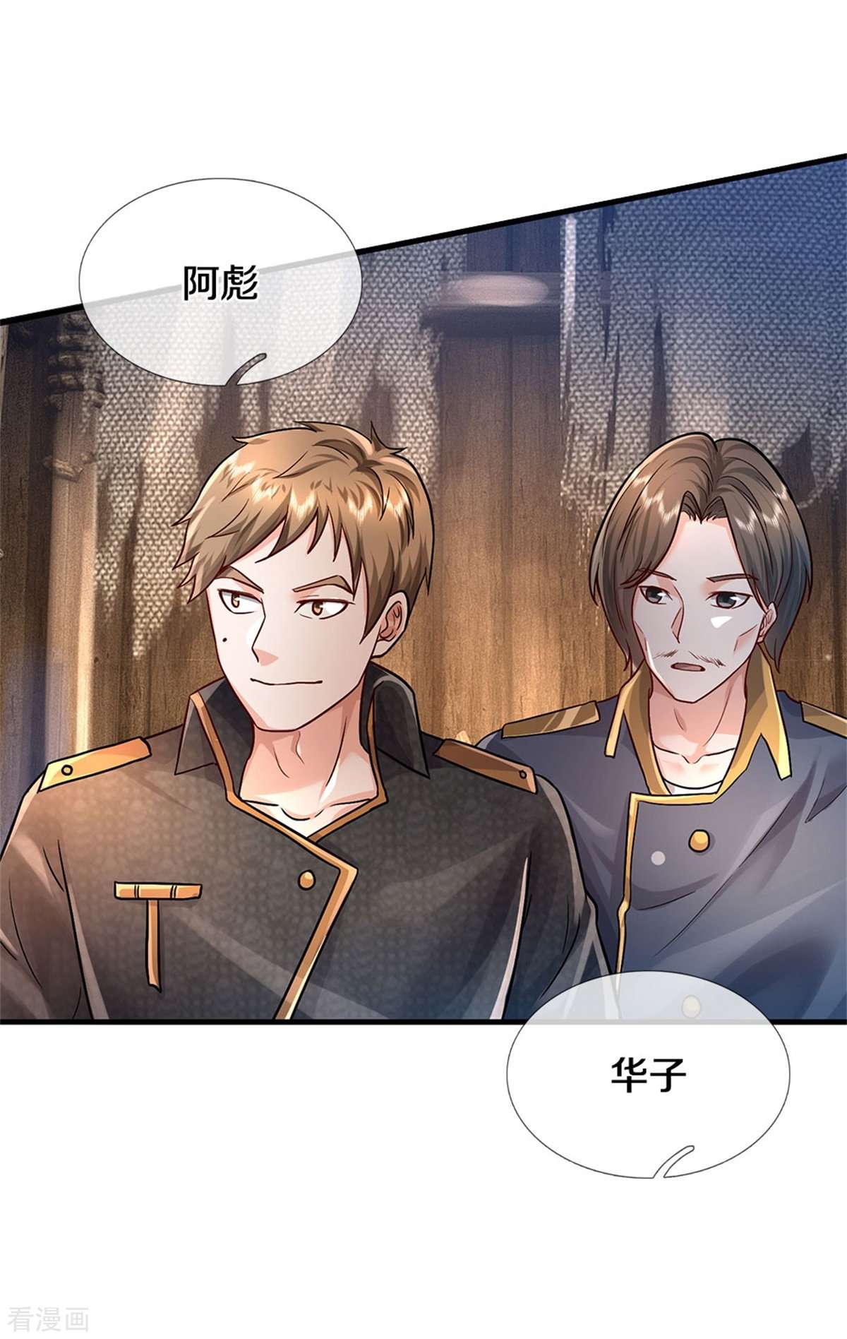 我是大仙尊393话