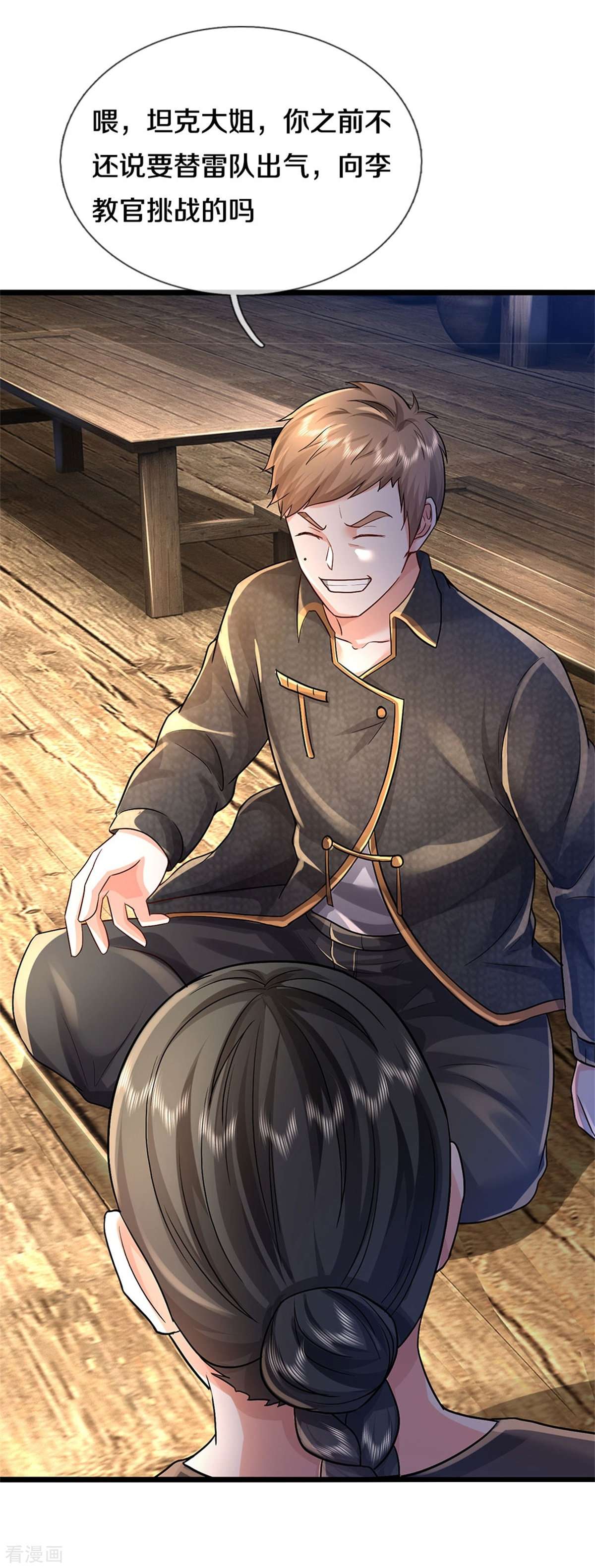 我是大仙尊393话