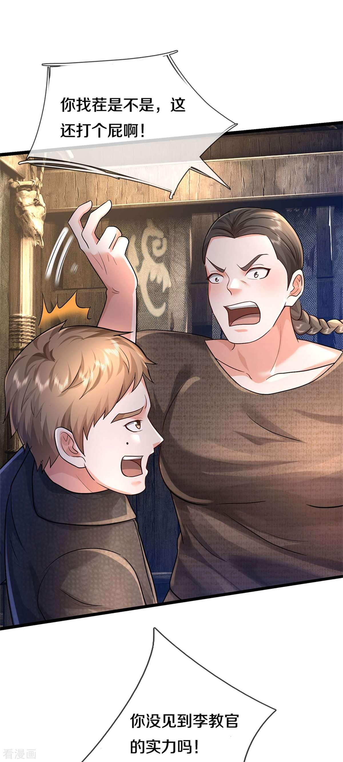 我是大仙尊393话