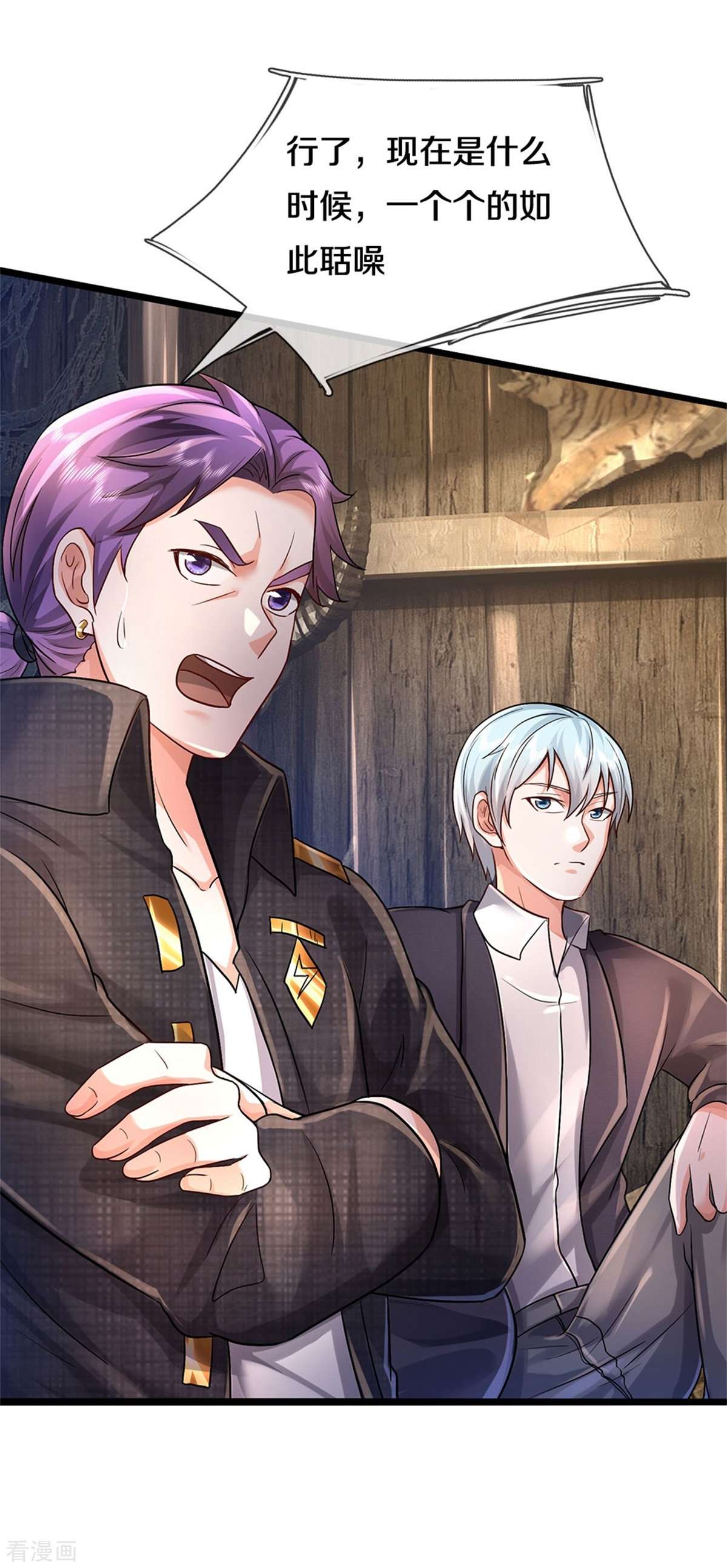 我是大仙尊393话