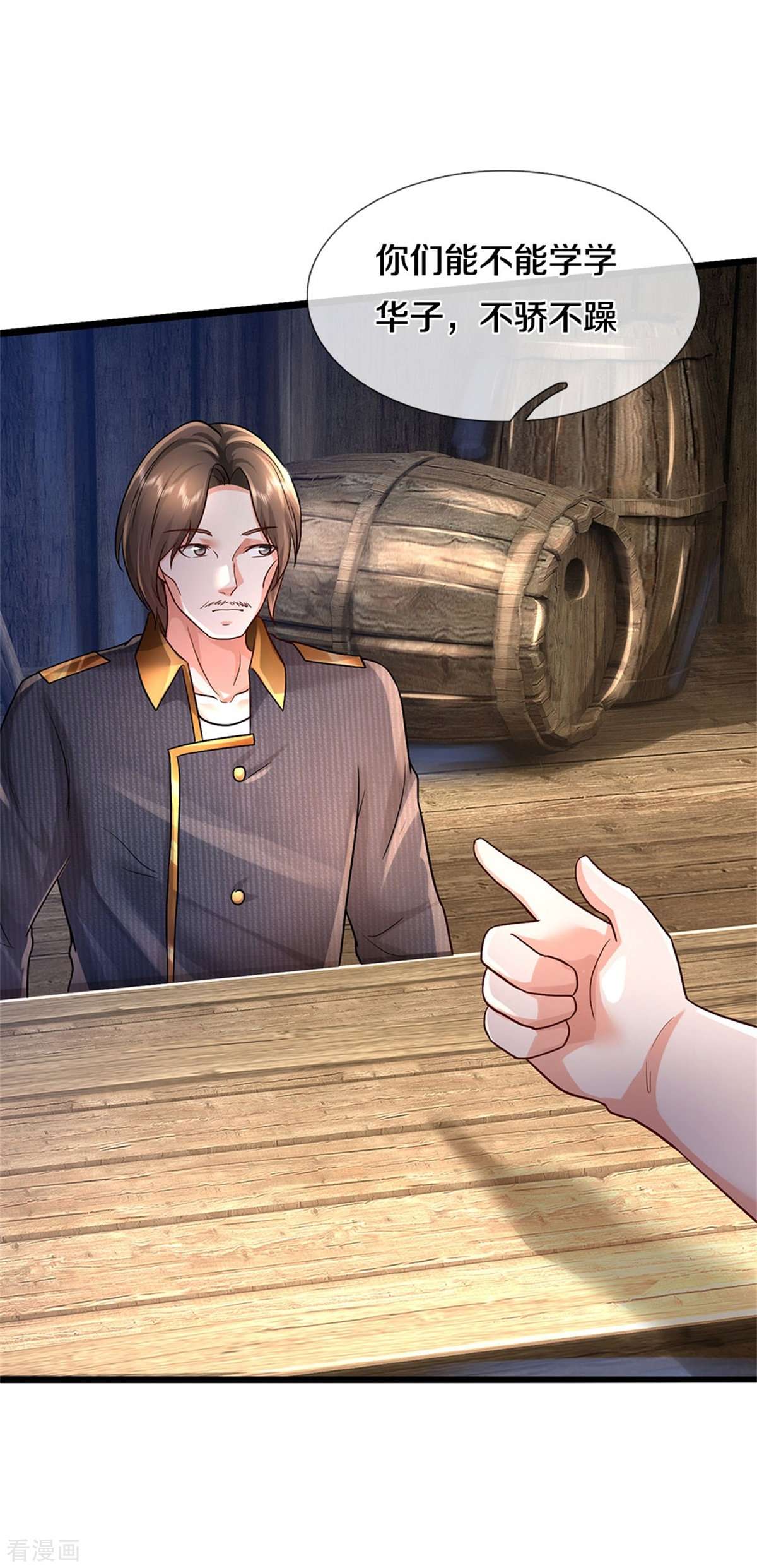 我是大仙尊393话