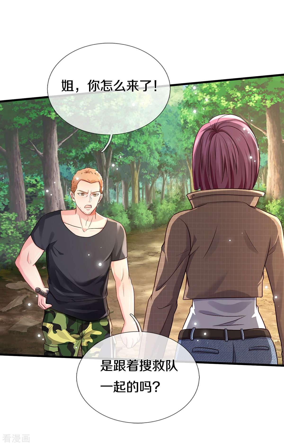 我是大仙尊393话