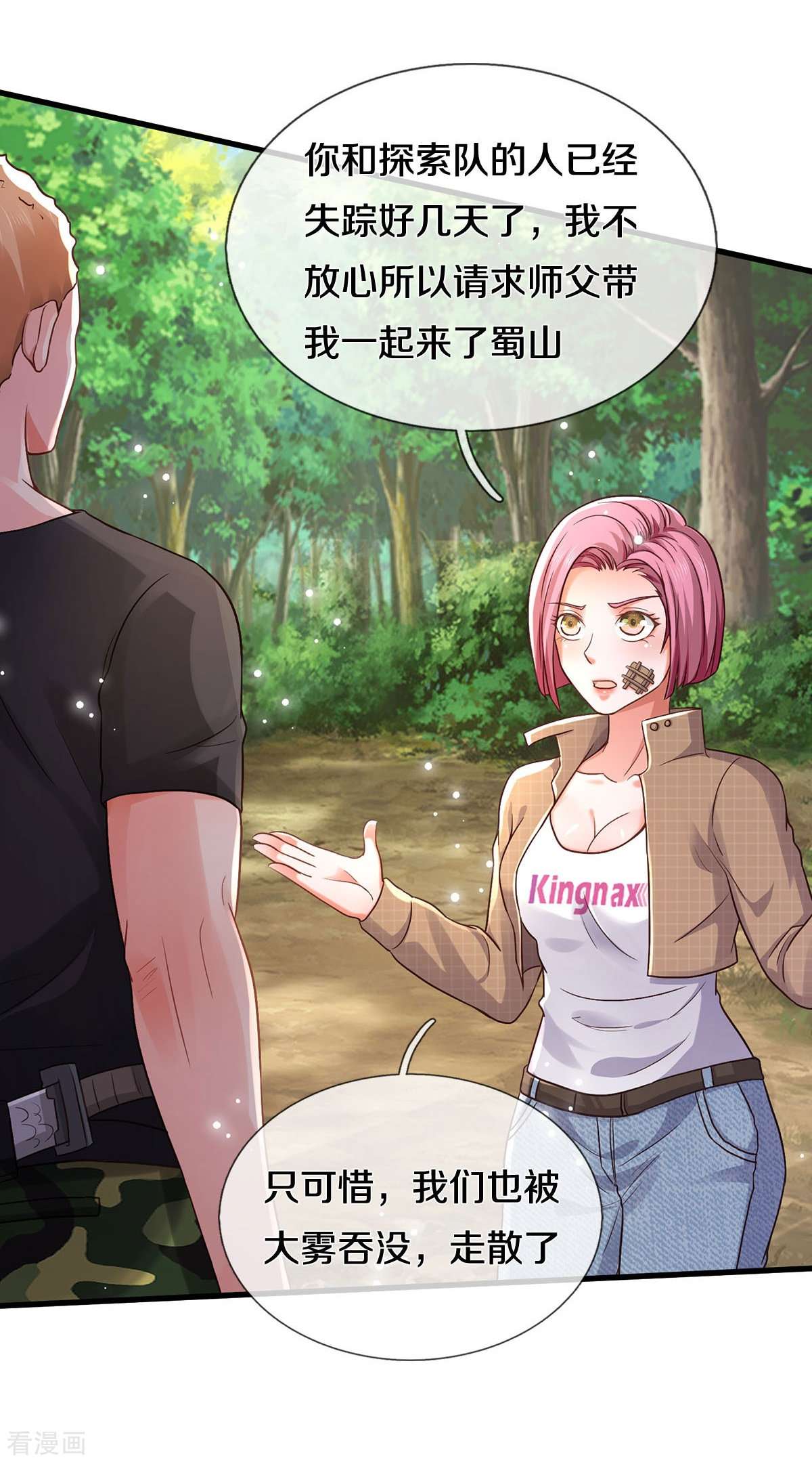 我是大仙尊393话