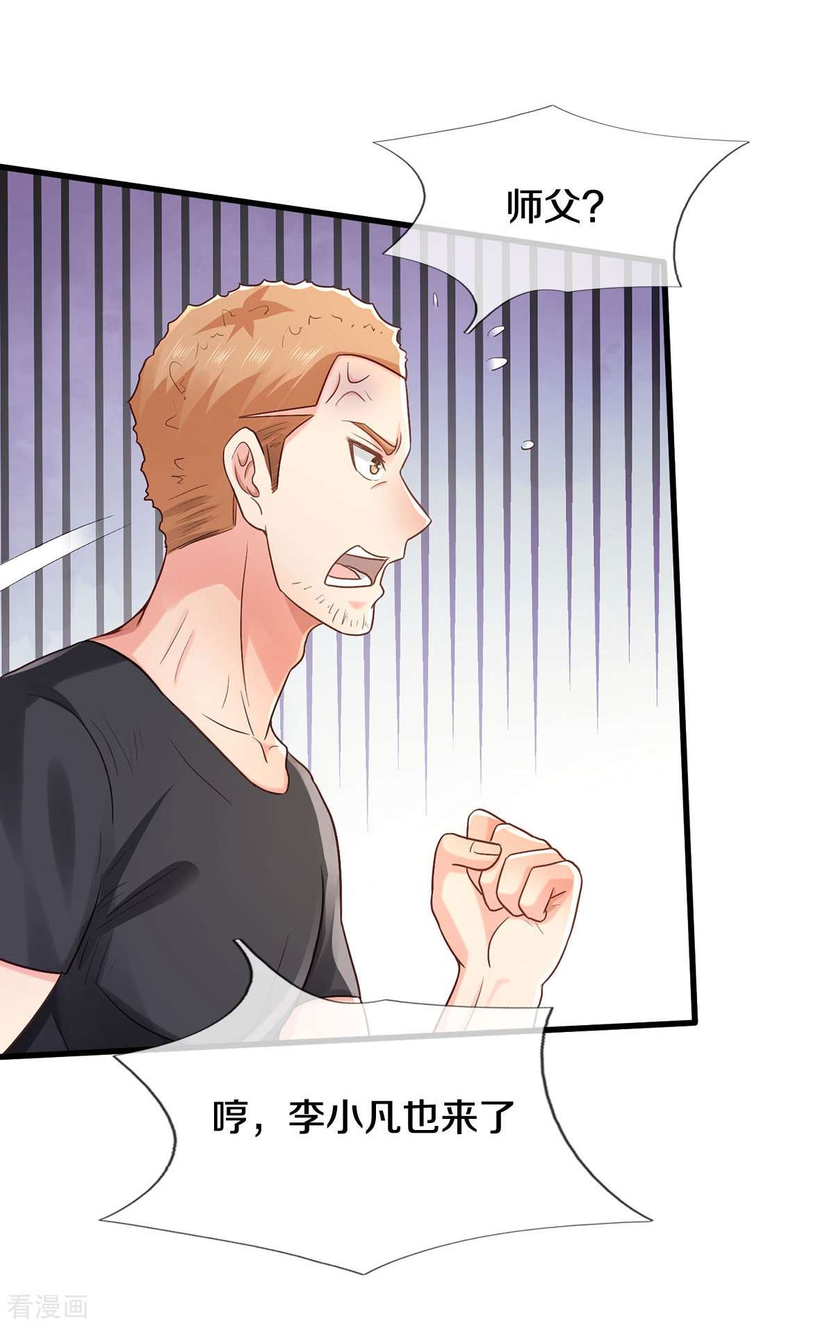 我是大仙尊393话