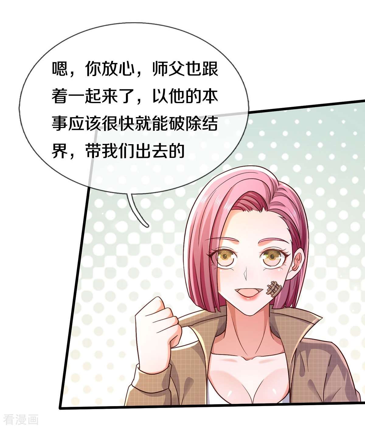 我是大仙尊393话