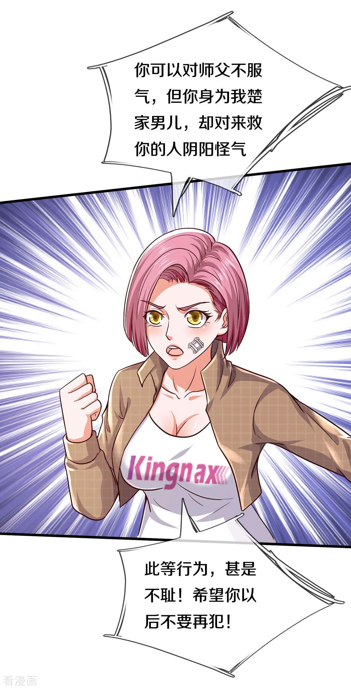 我是大仙尊393话