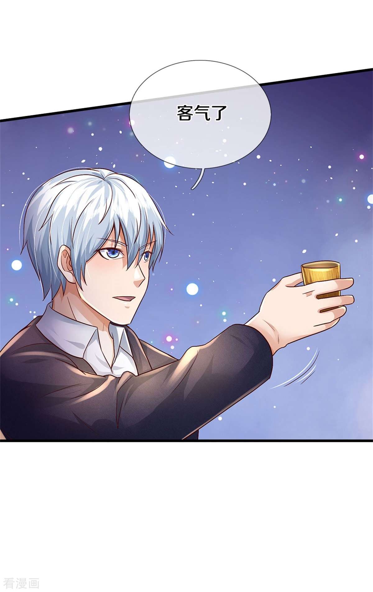 我是大仙尊394话