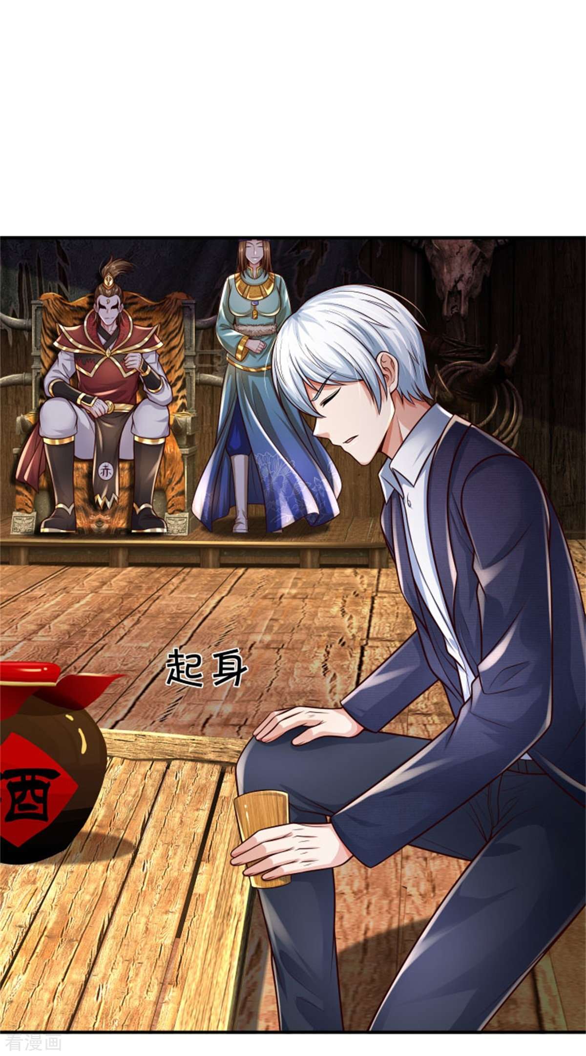 我是大仙尊394话