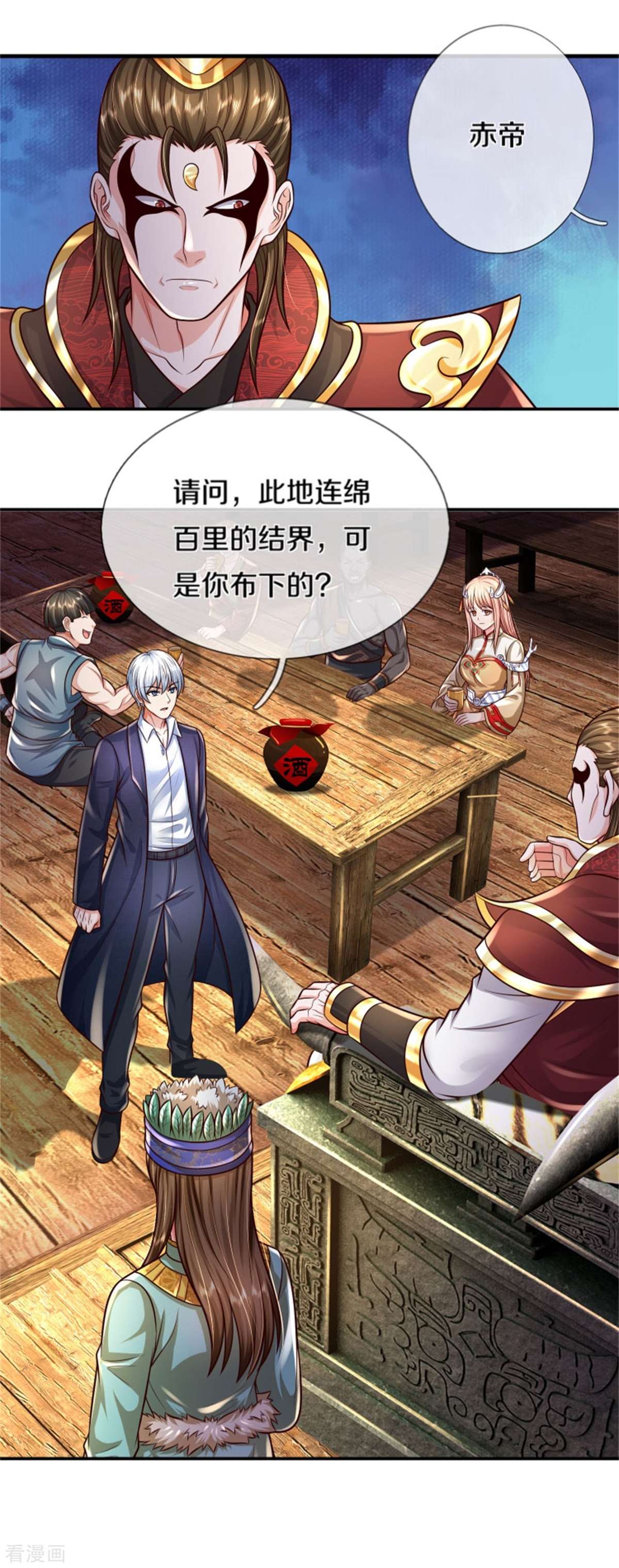 我是大仙尊394话