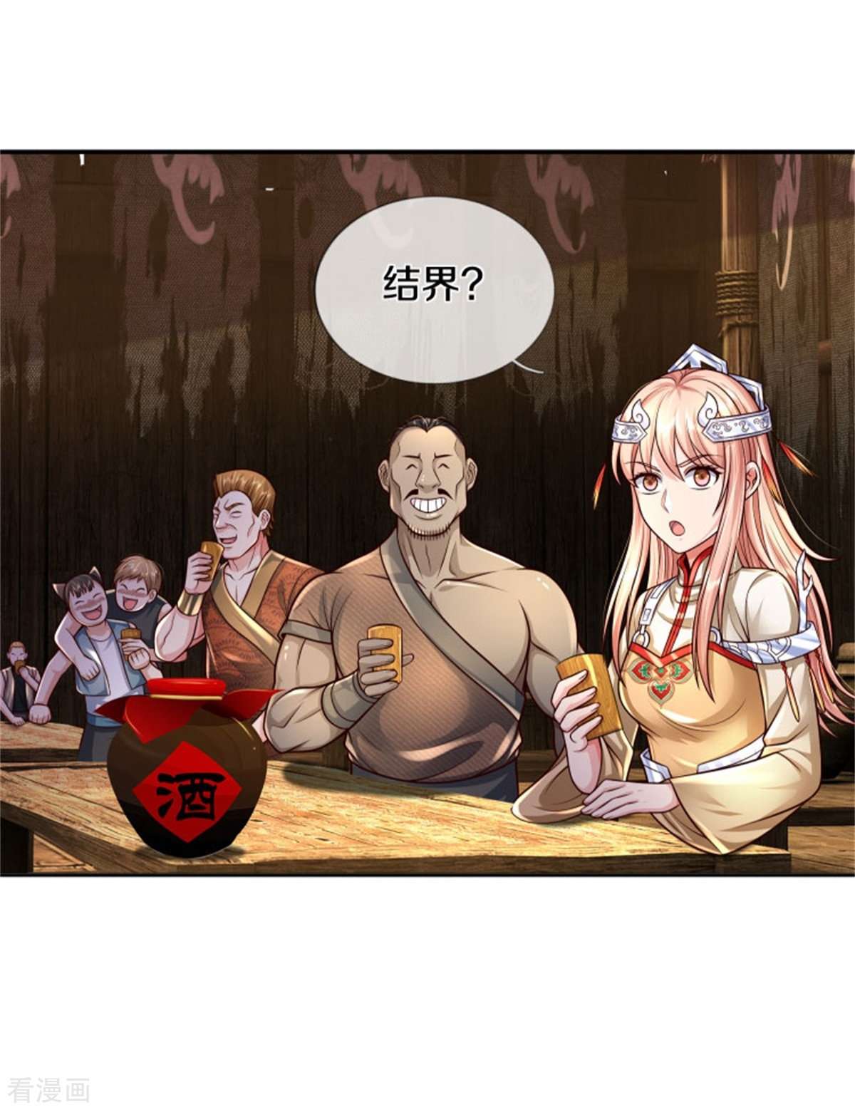 我是大仙尊394话