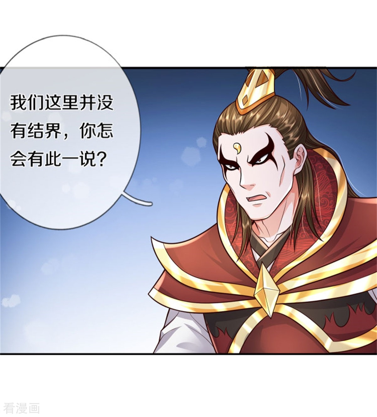 我是大仙尊394话