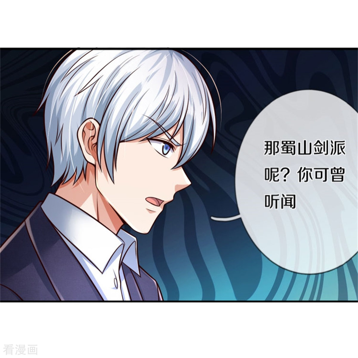 我是大仙尊394话