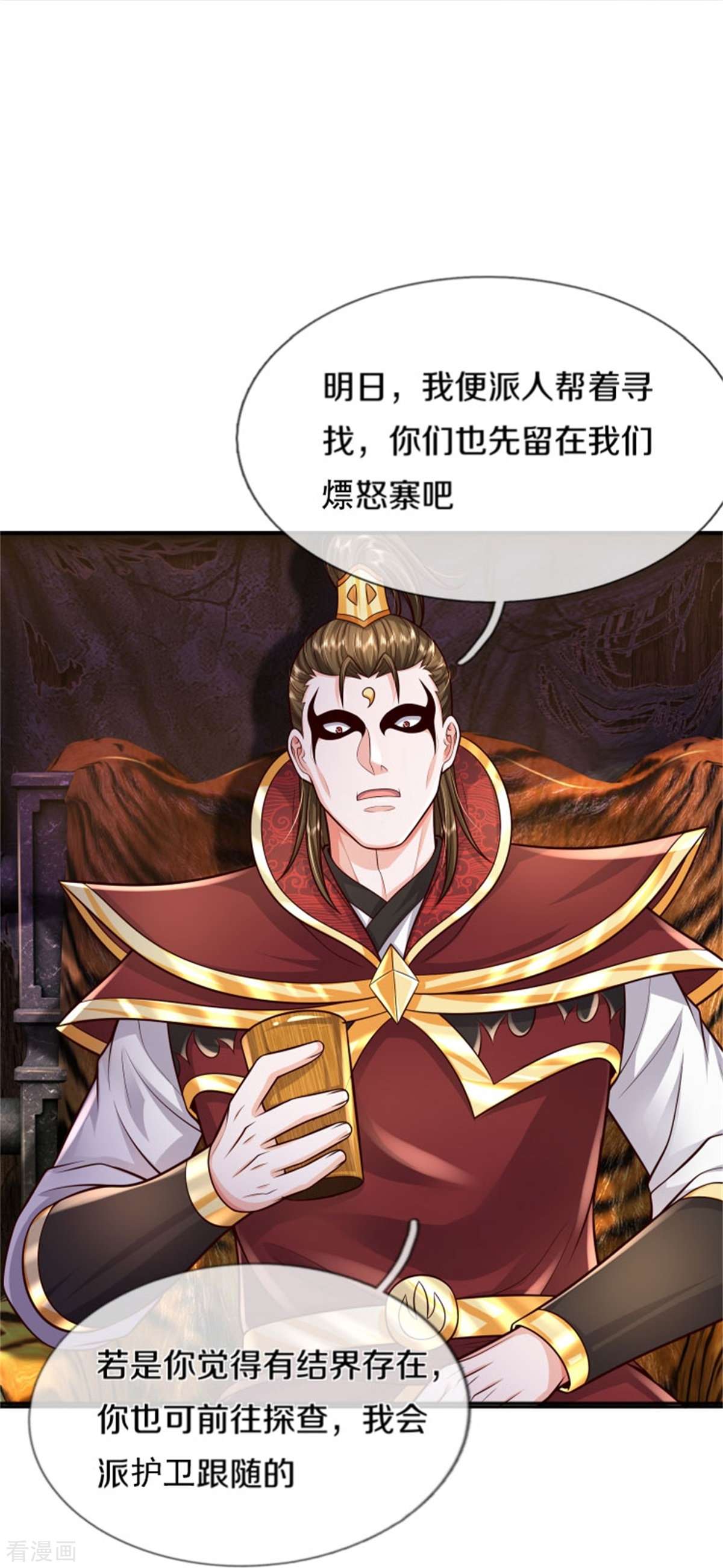 我是大仙尊394话