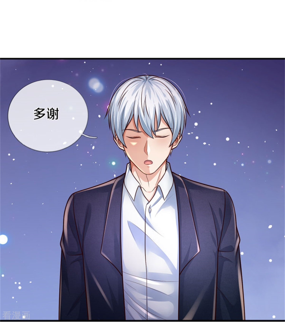 我是大仙尊394话