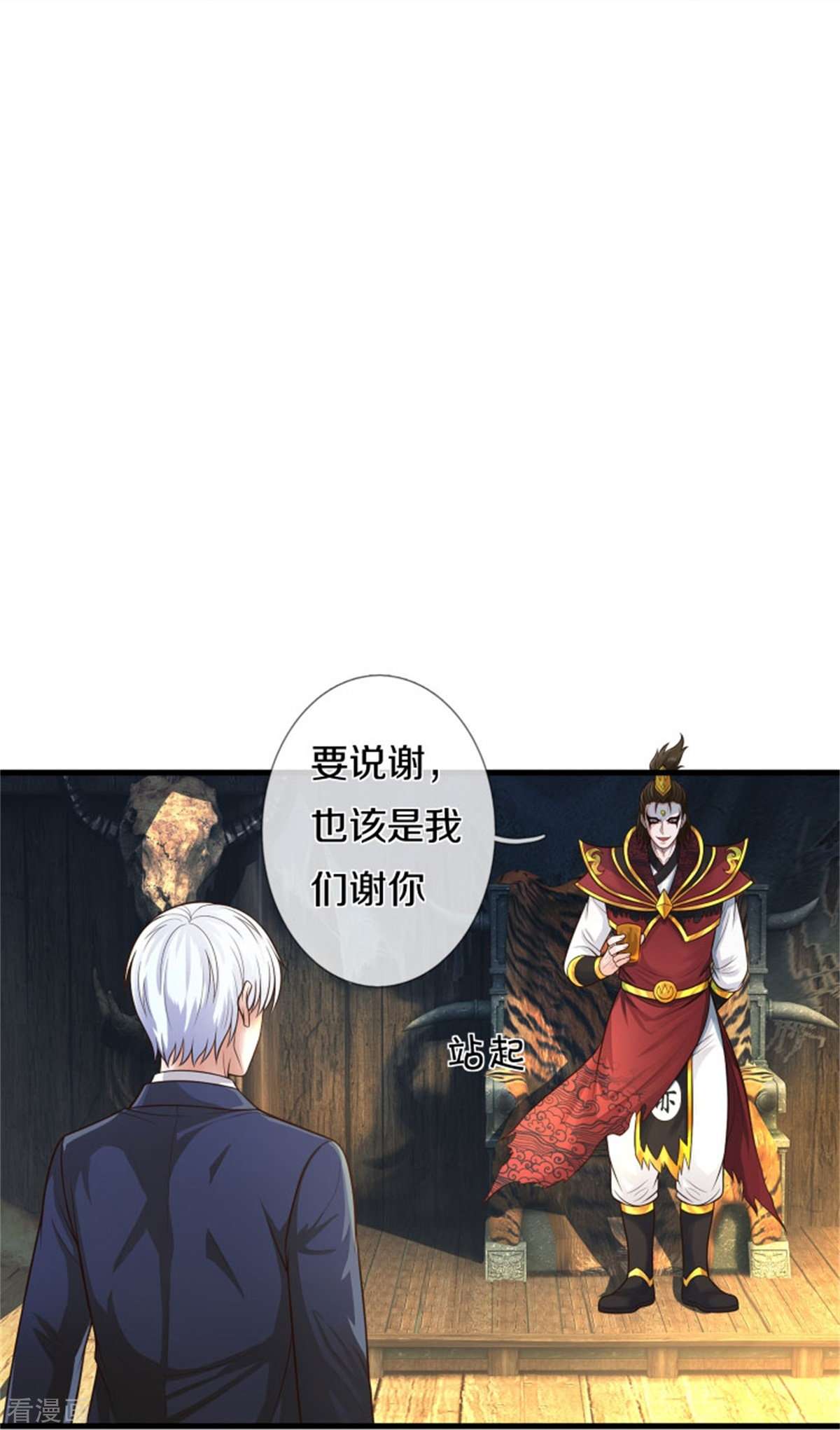 我是大仙尊394话