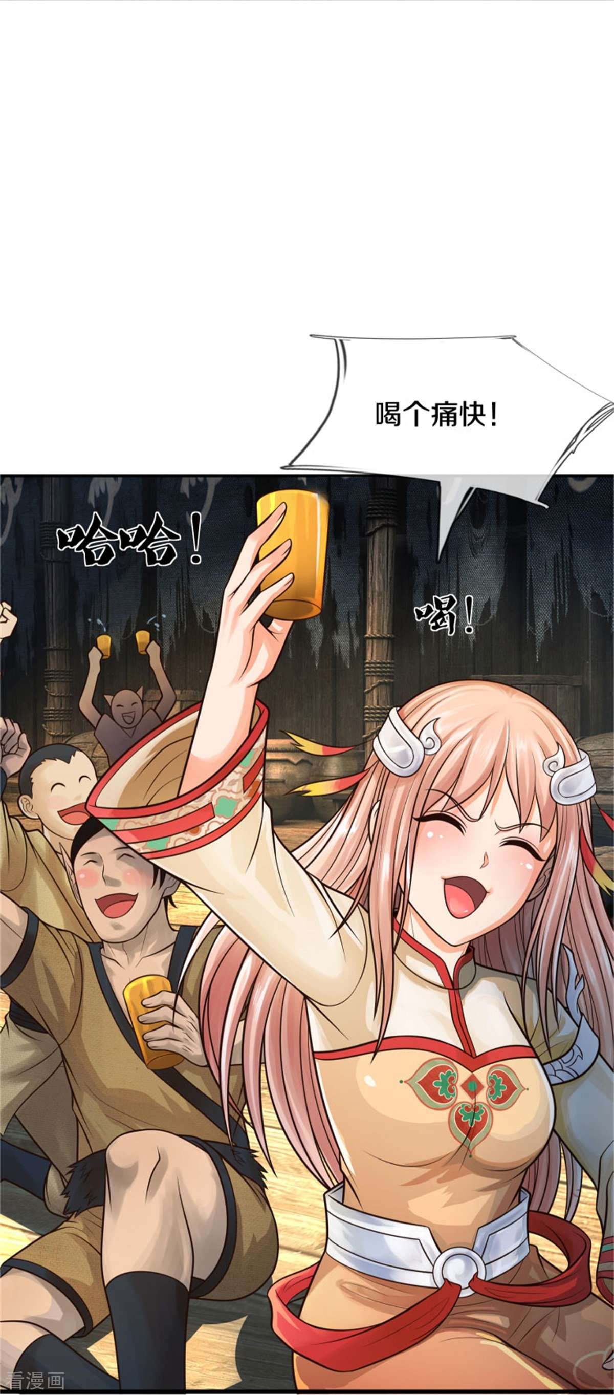 我是大仙尊394话