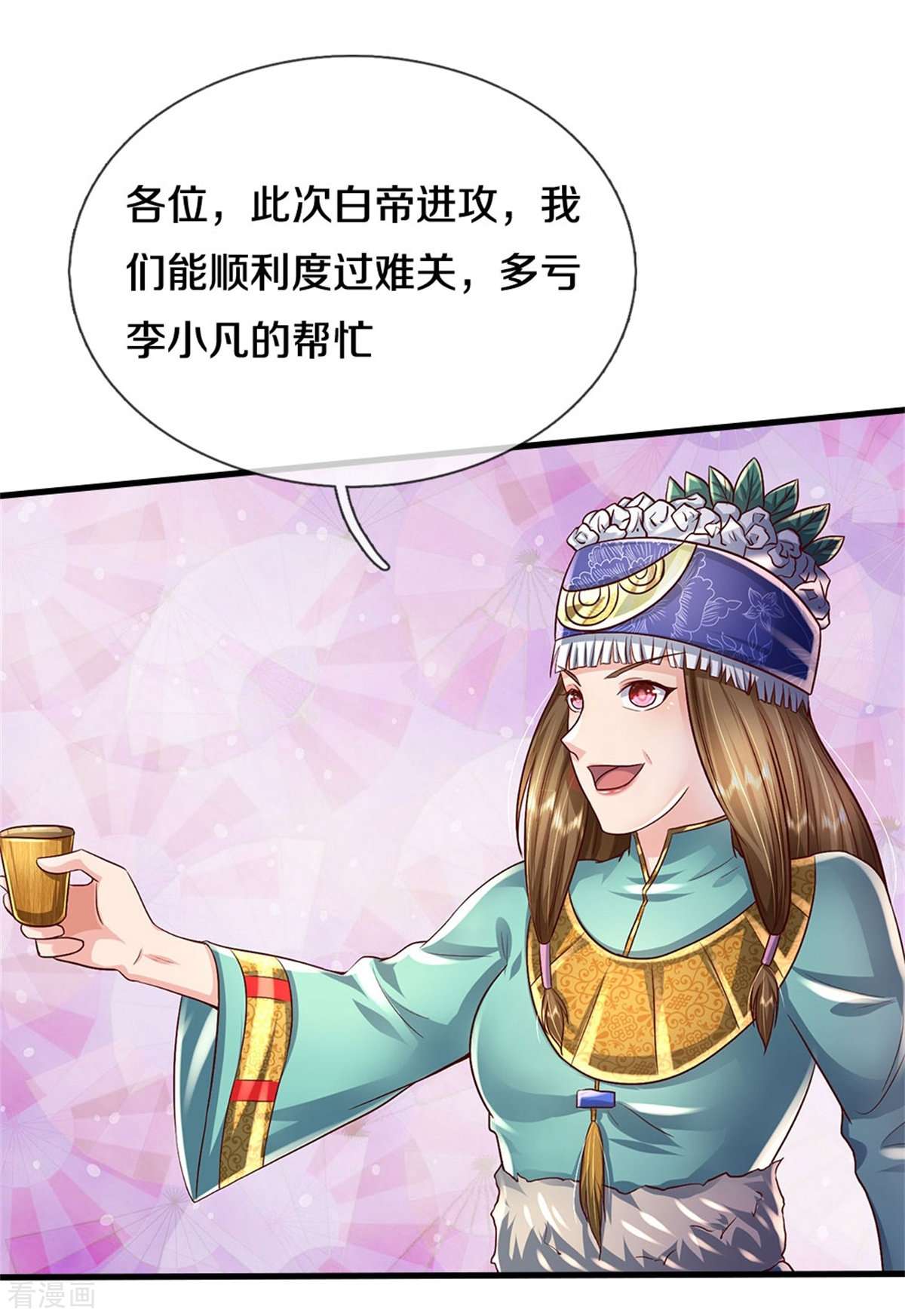 我是大仙尊394话