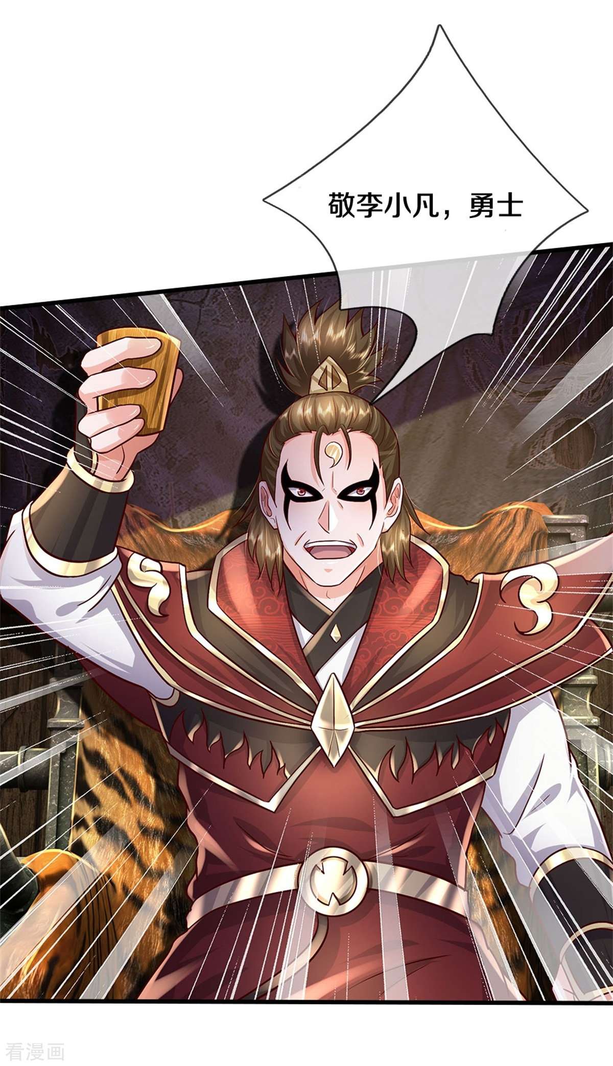 我是大仙尊394话