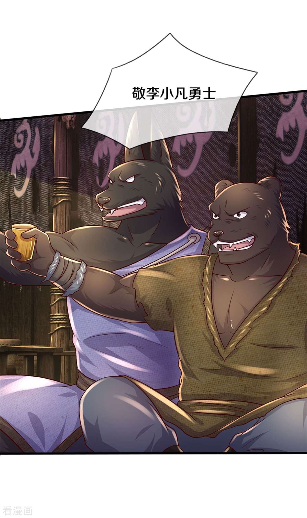 我是大仙尊394话