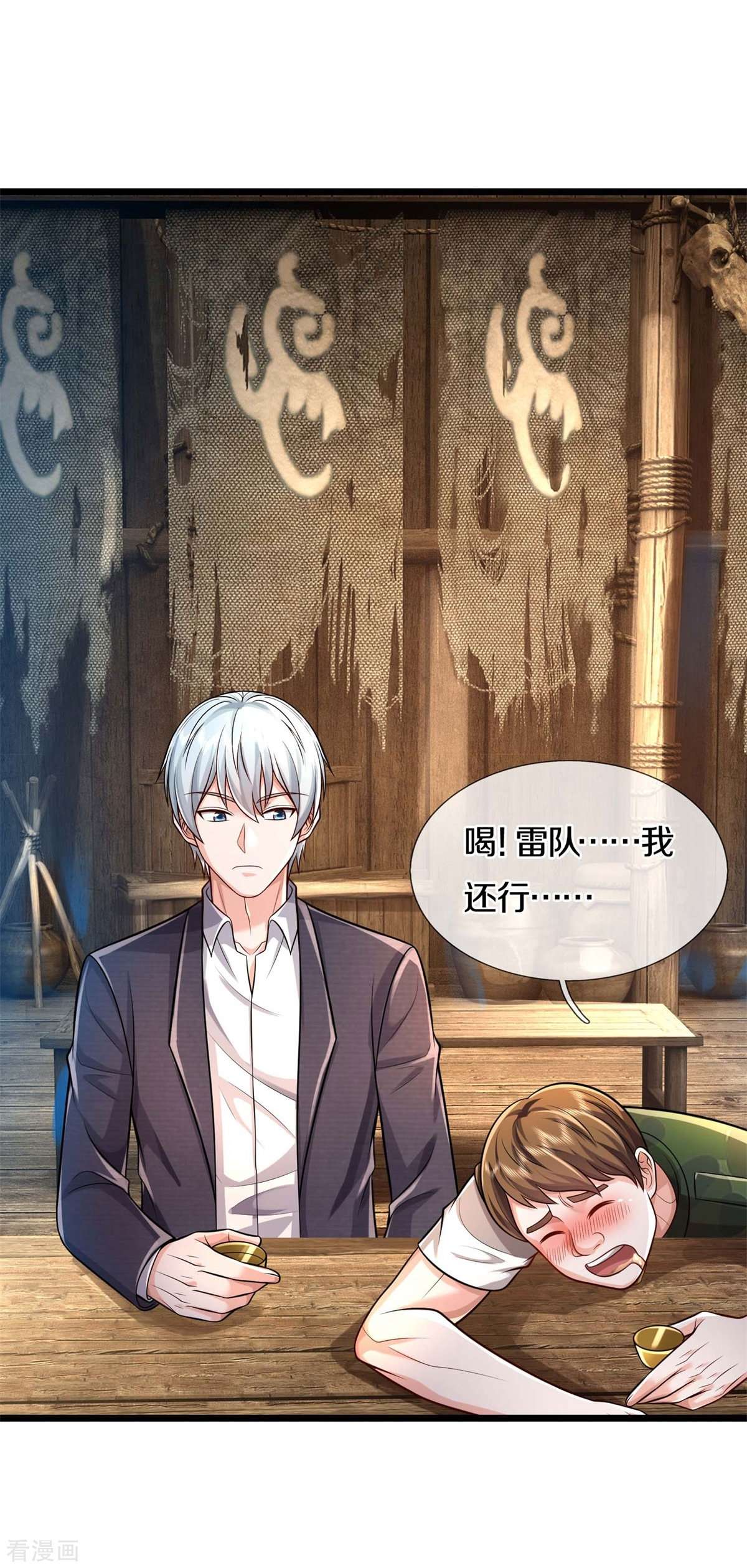 我是大仙尊395话