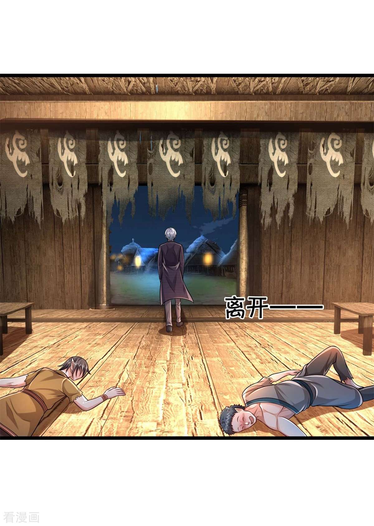 我是大仙尊395话