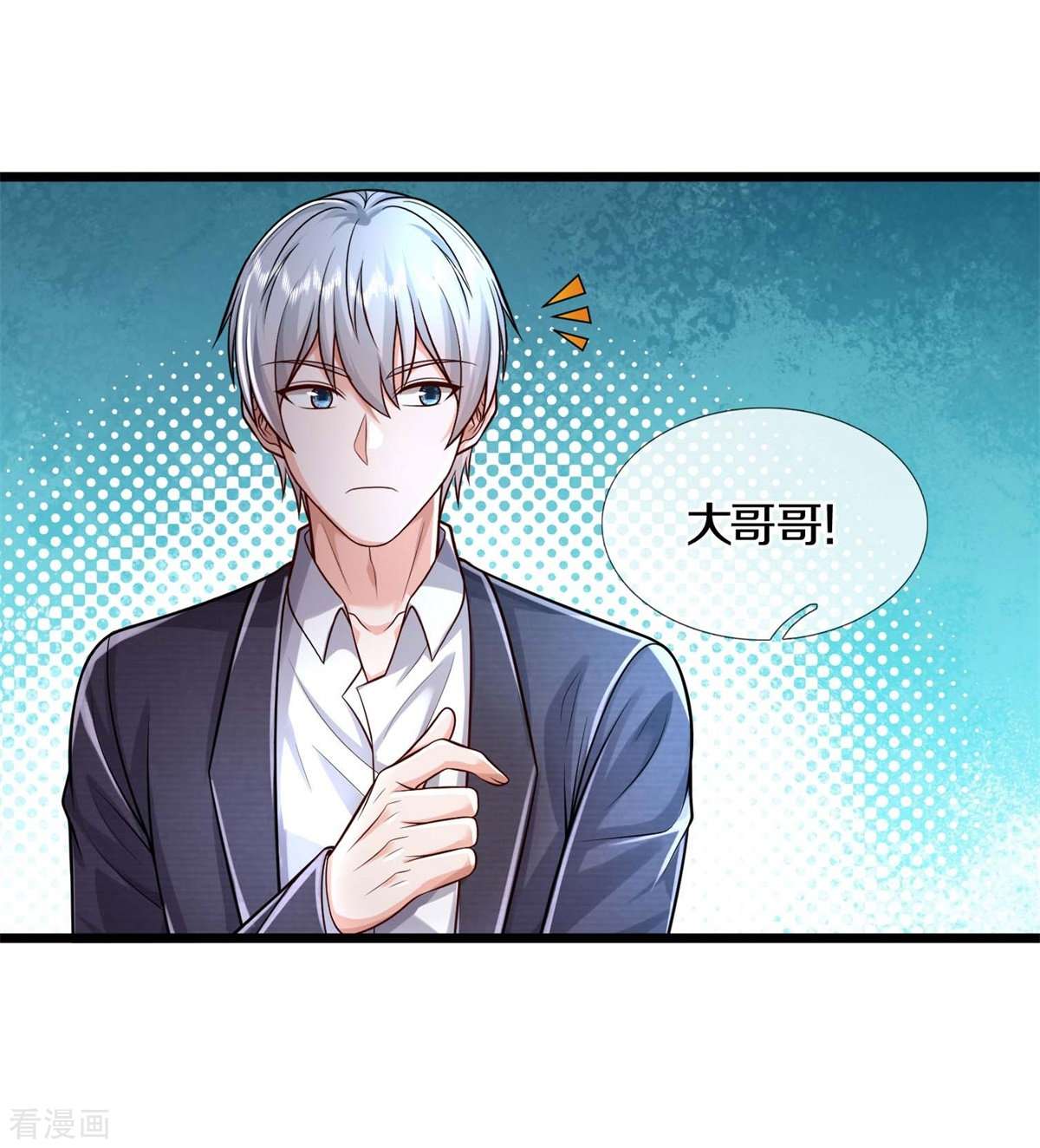 我是大仙尊395话