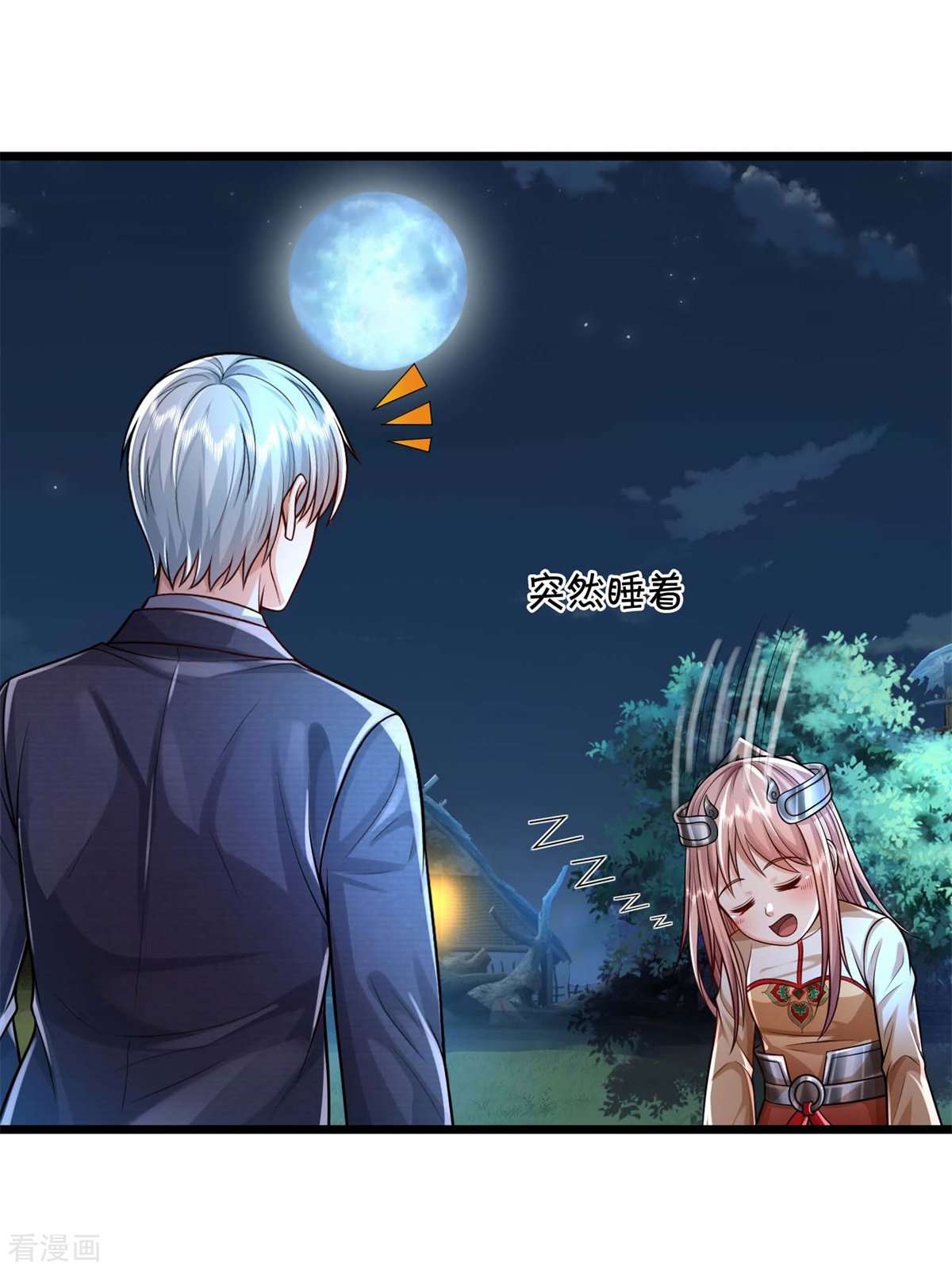 我是大仙尊395话