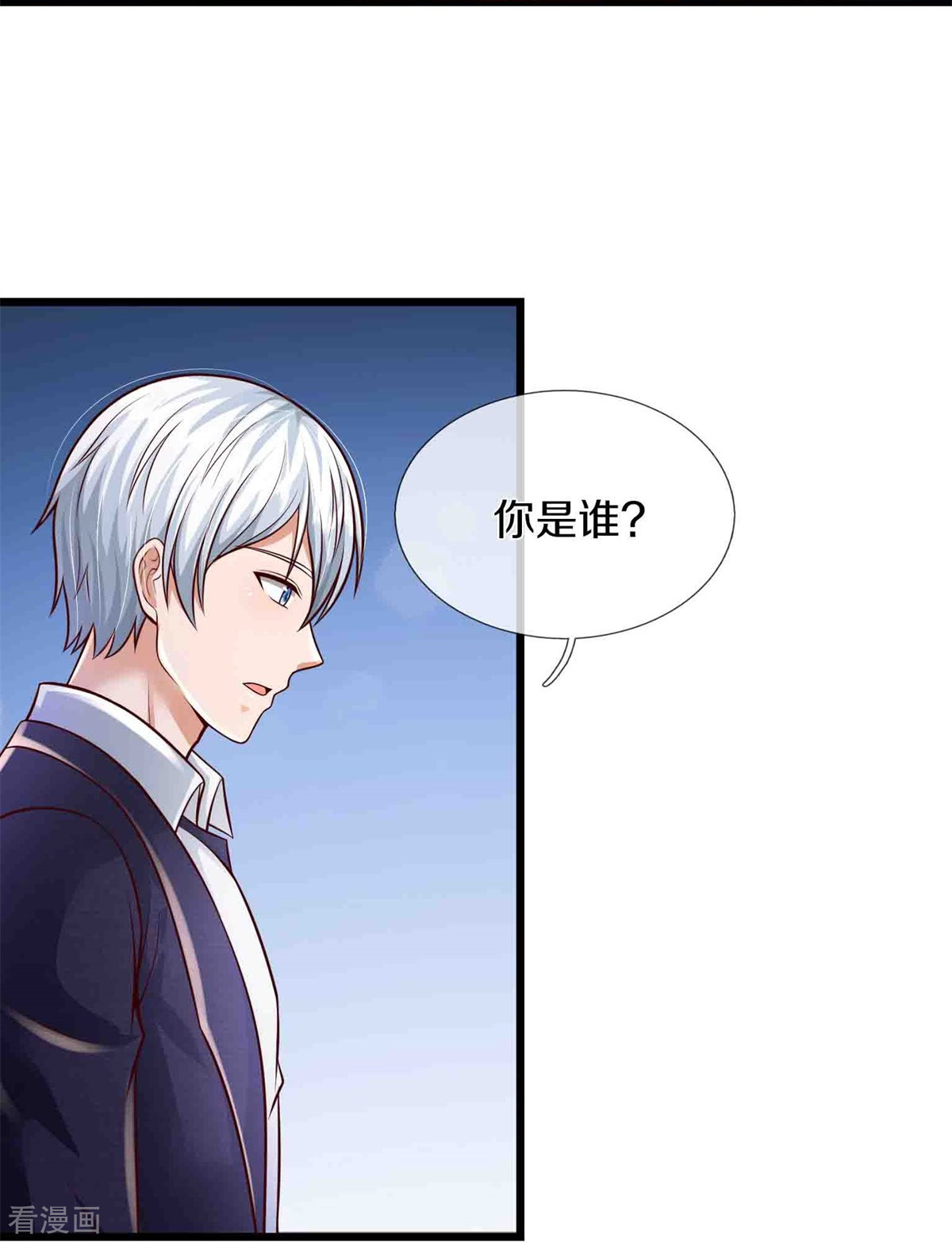 我是大仙尊395话