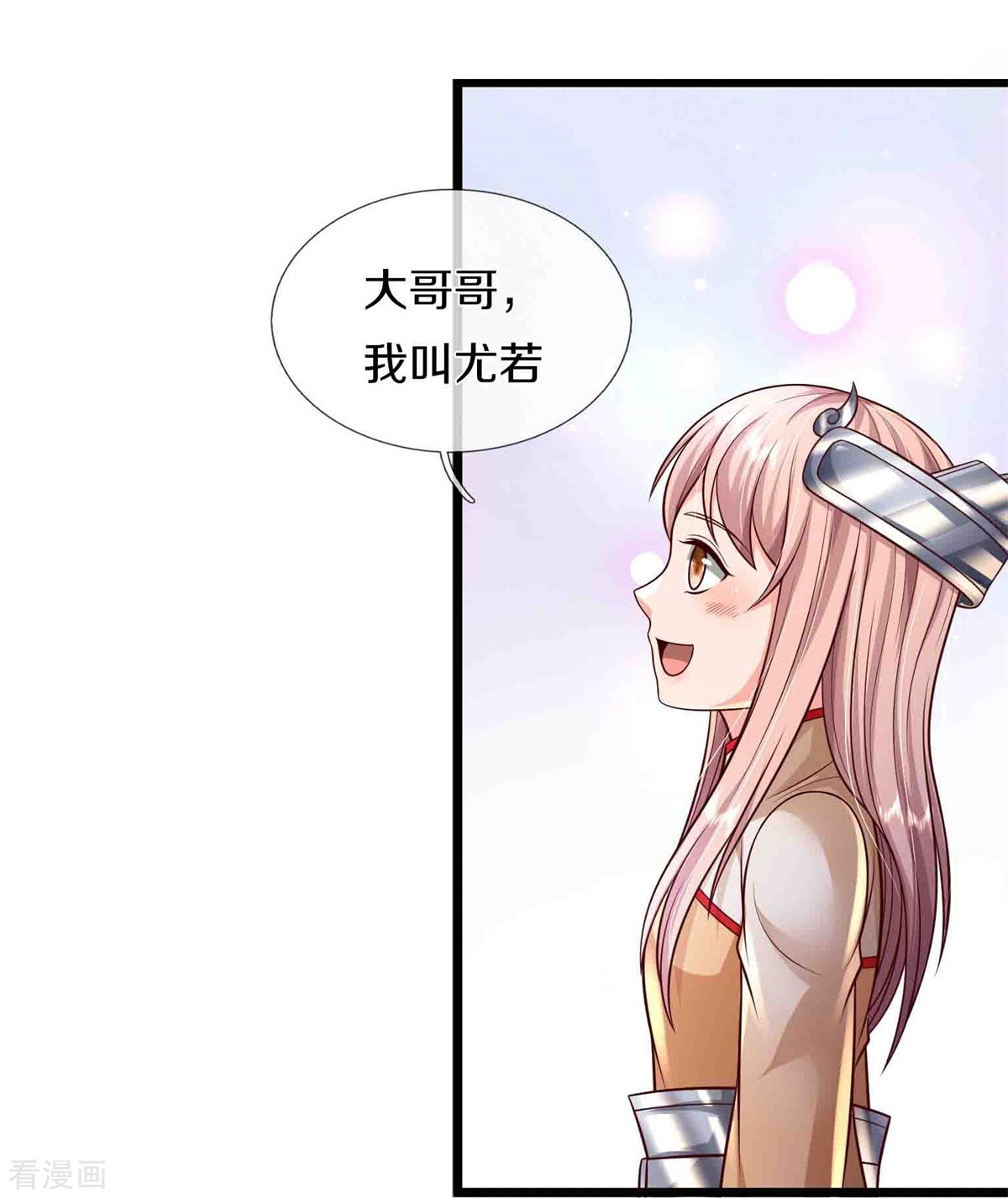 我是大仙尊395话