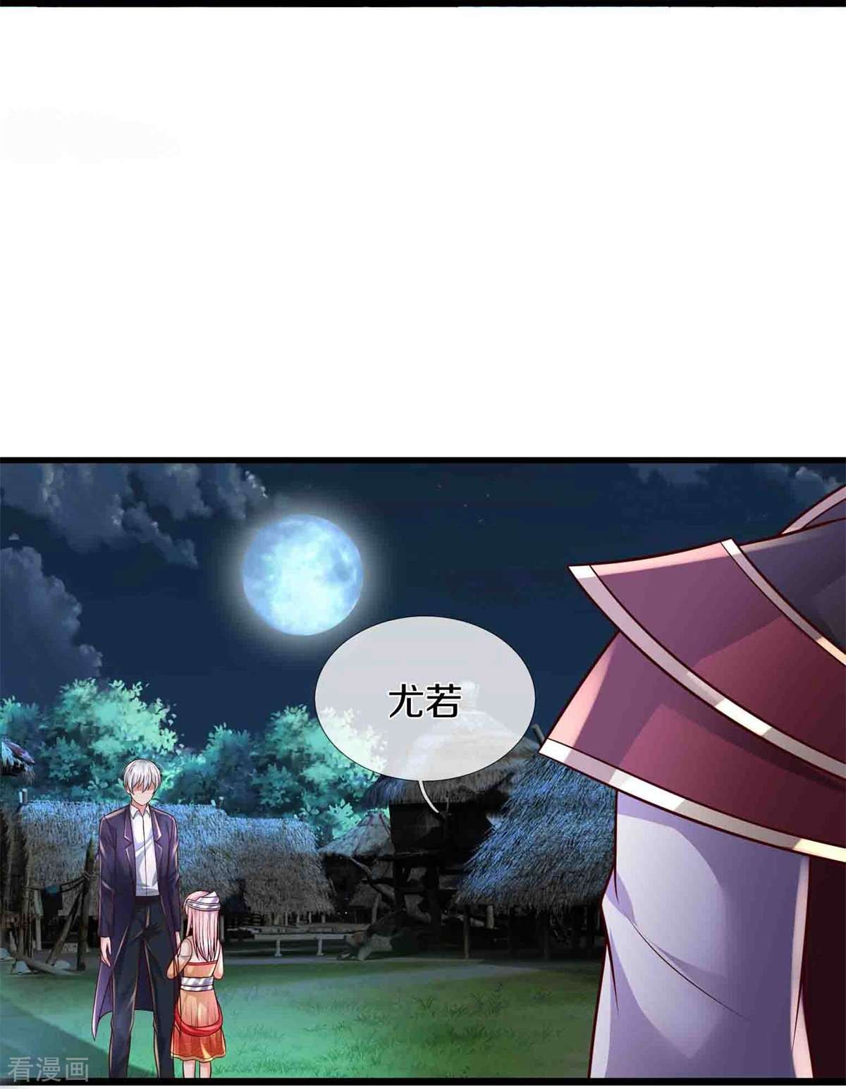 我是大仙尊395话