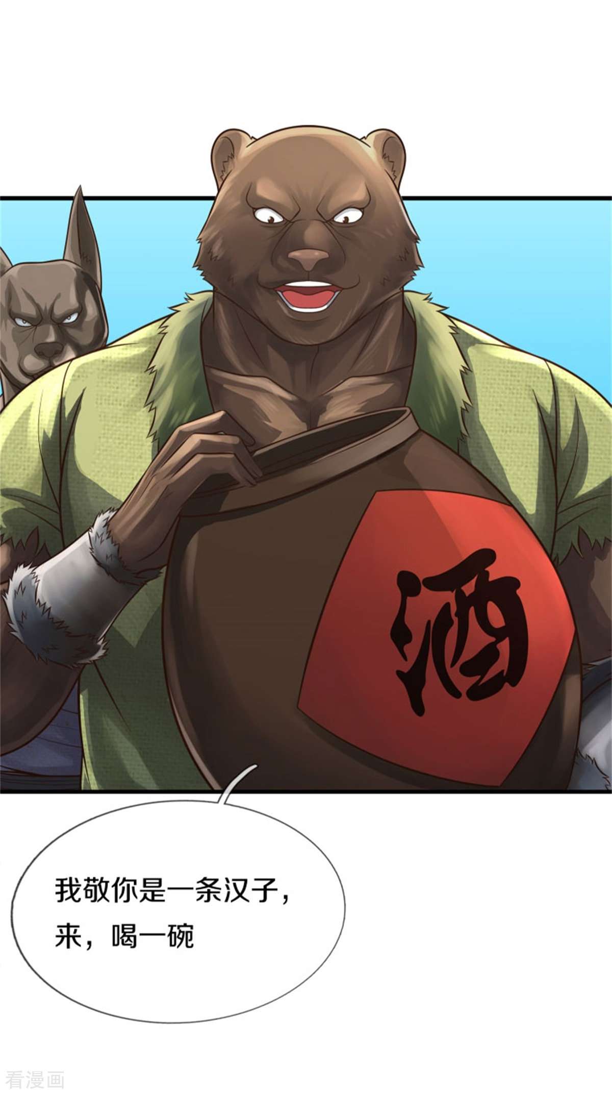 我是大仙尊395话