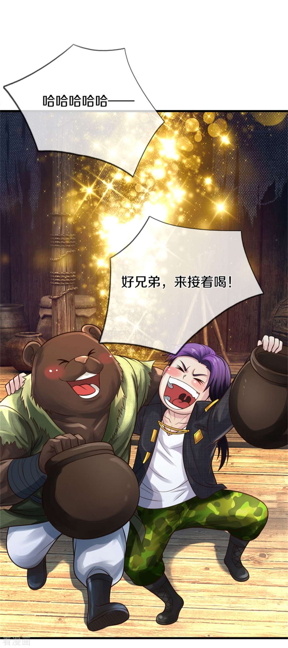 我是大仙尊395话