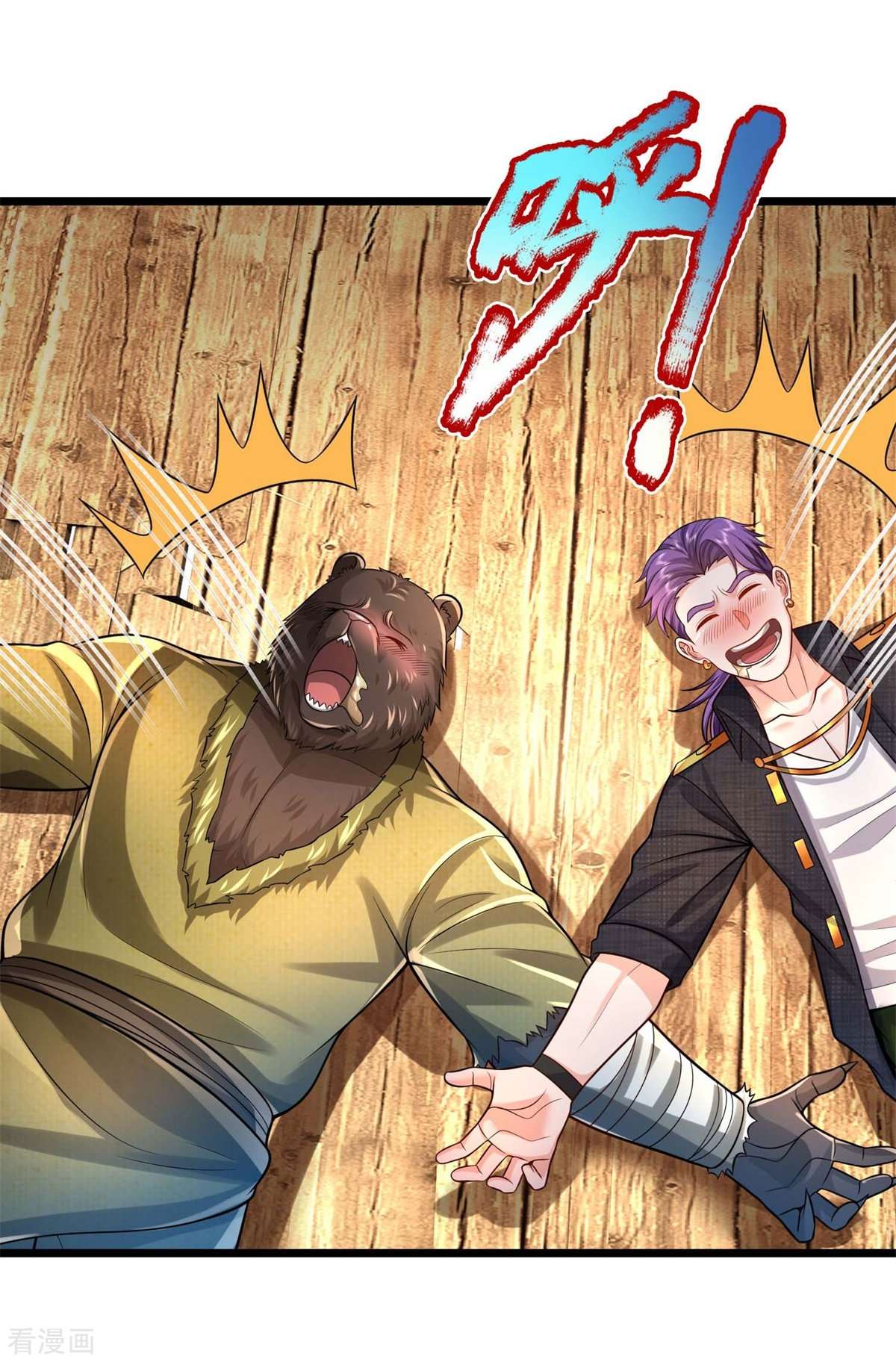 我是大仙尊395话