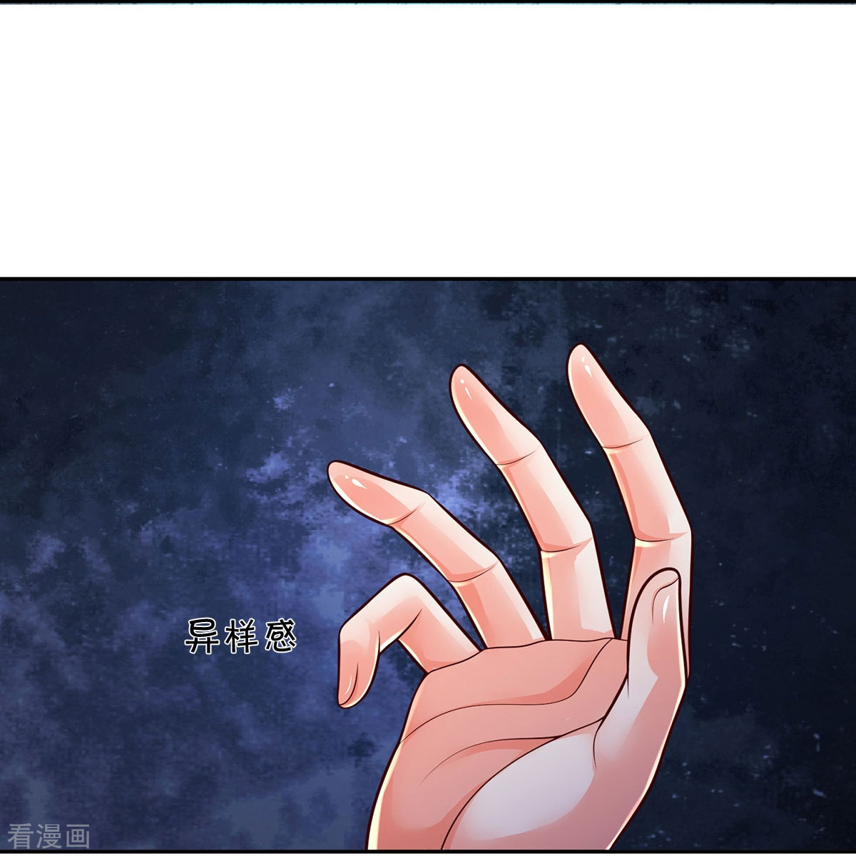 我是大仙尊396话