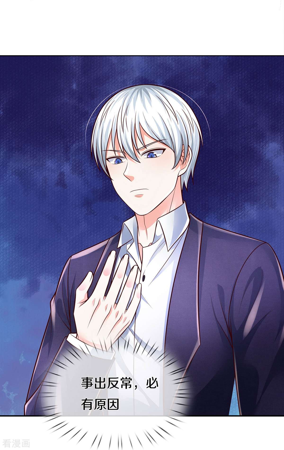 我是大仙尊396话