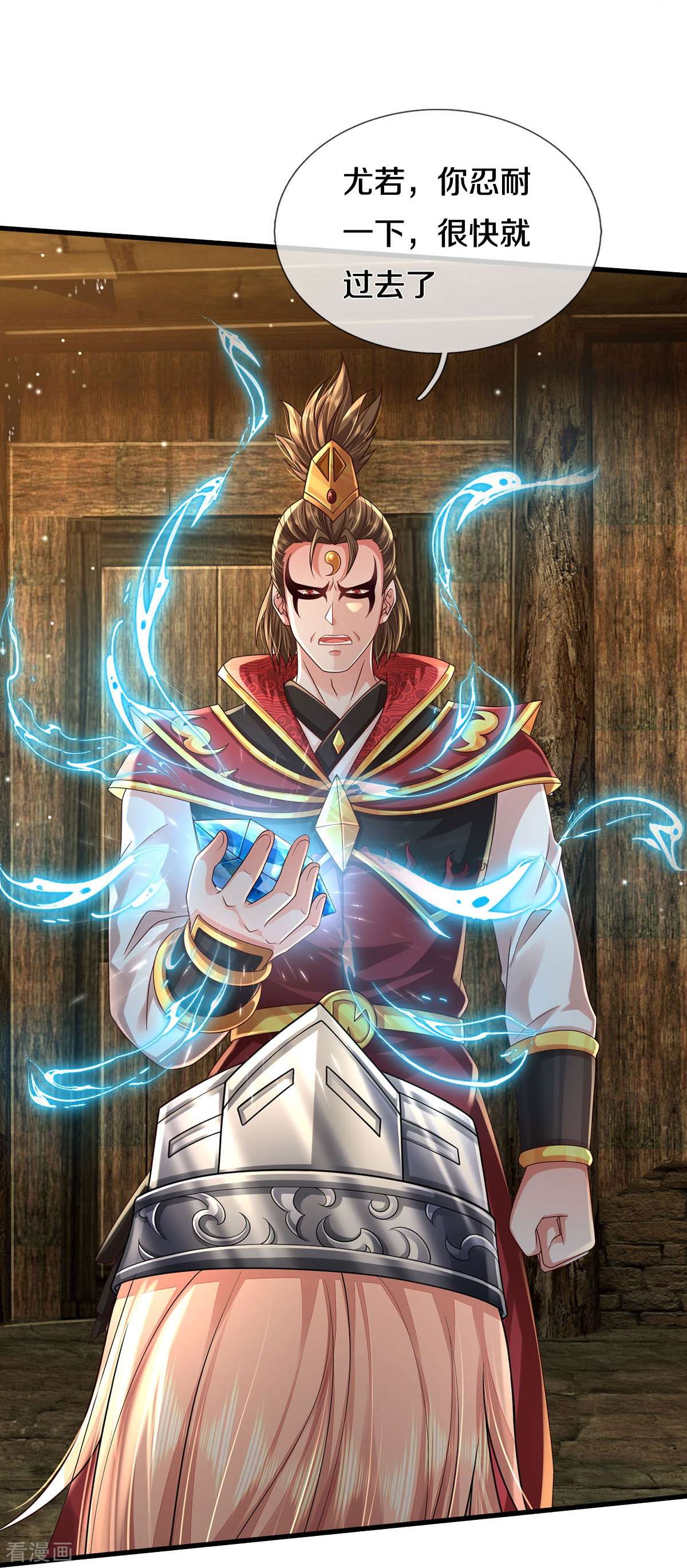 我是大仙尊396话