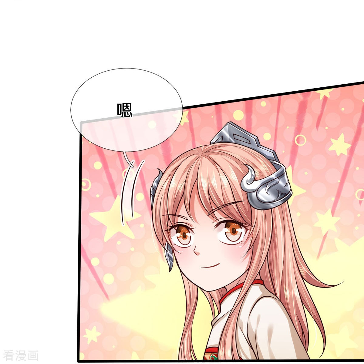 我是大仙尊396话