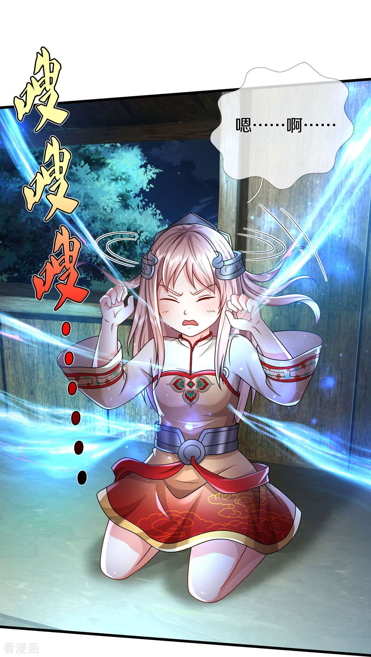 我是大仙尊396话