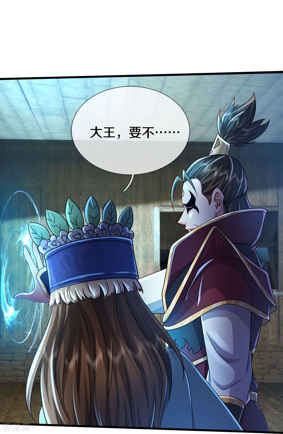 我是大仙尊396话