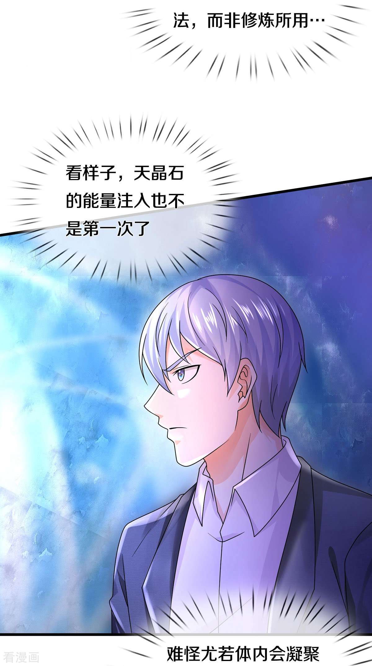 我是大仙尊396话