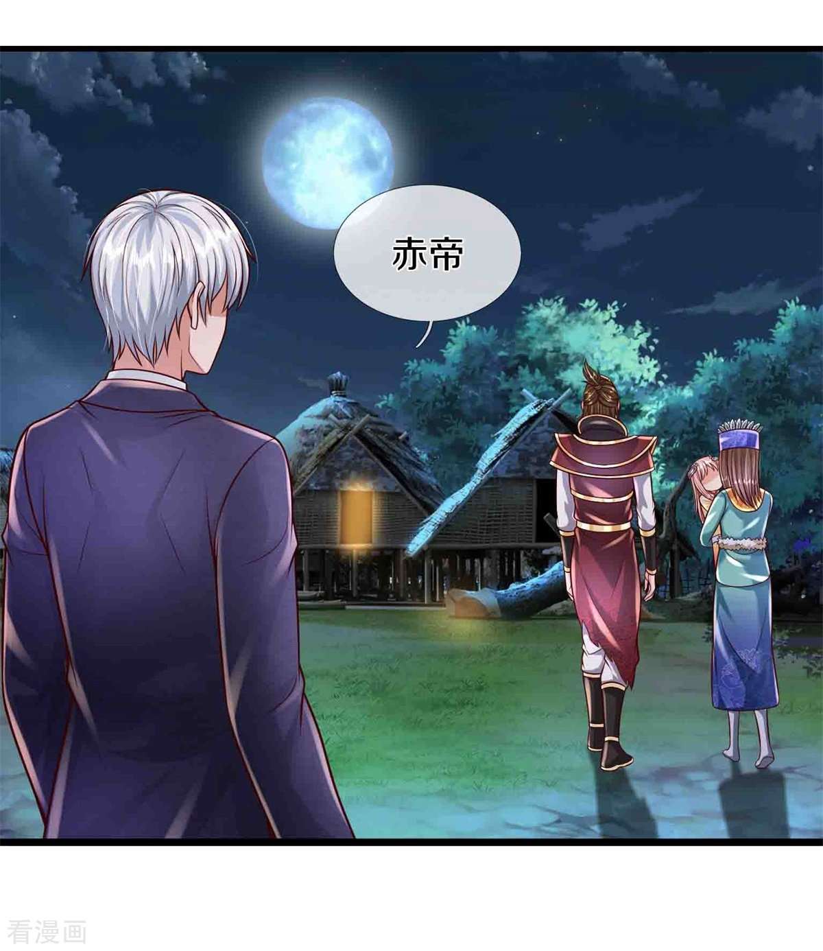 我是大仙尊396话