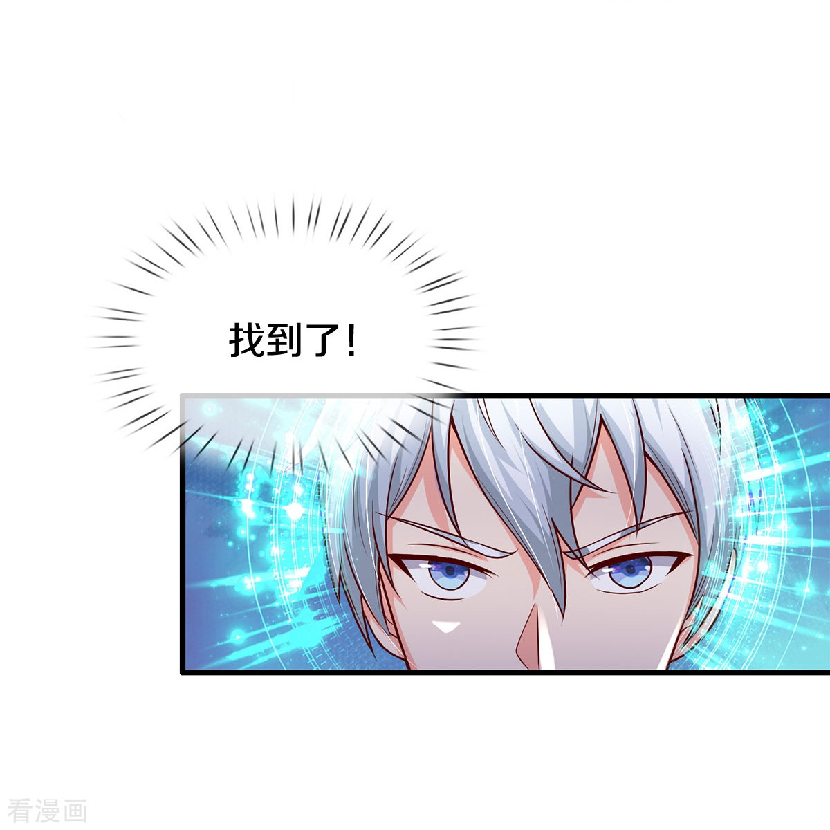 我是大仙尊397话