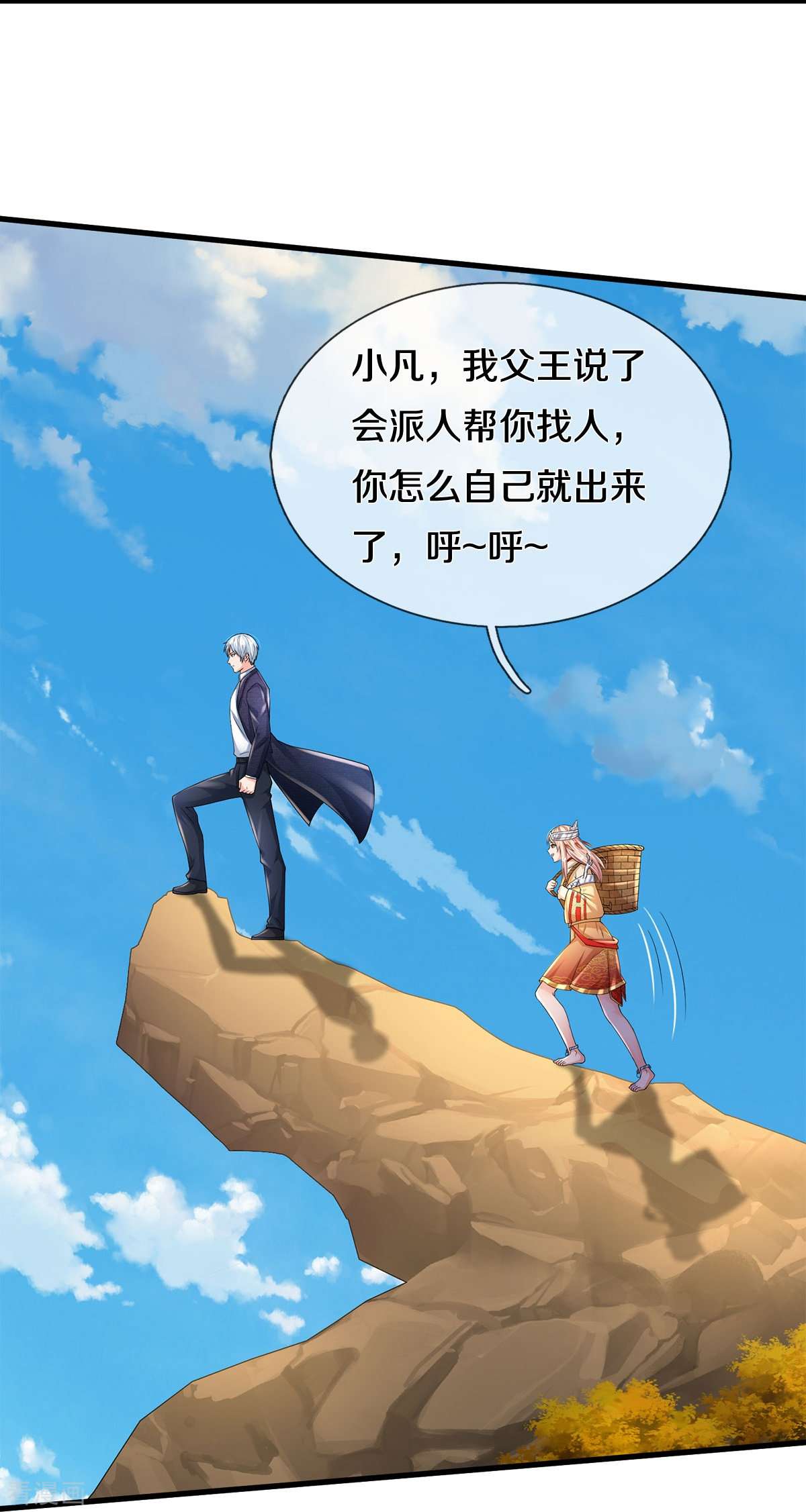 我是大仙尊397话