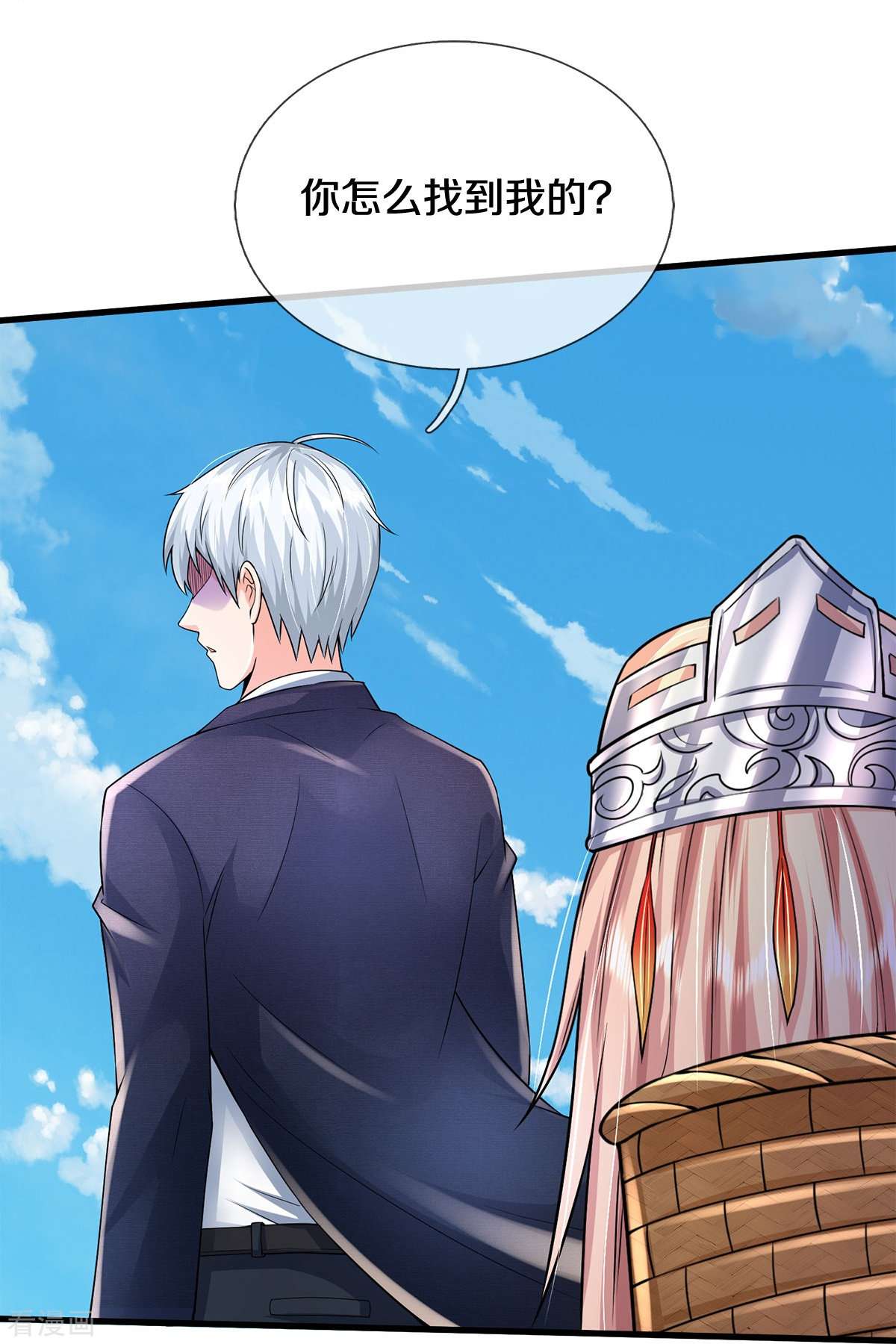 我是大仙尊397话