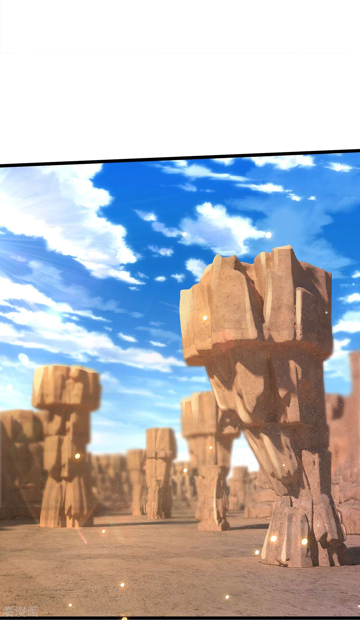 我是大仙尊397话