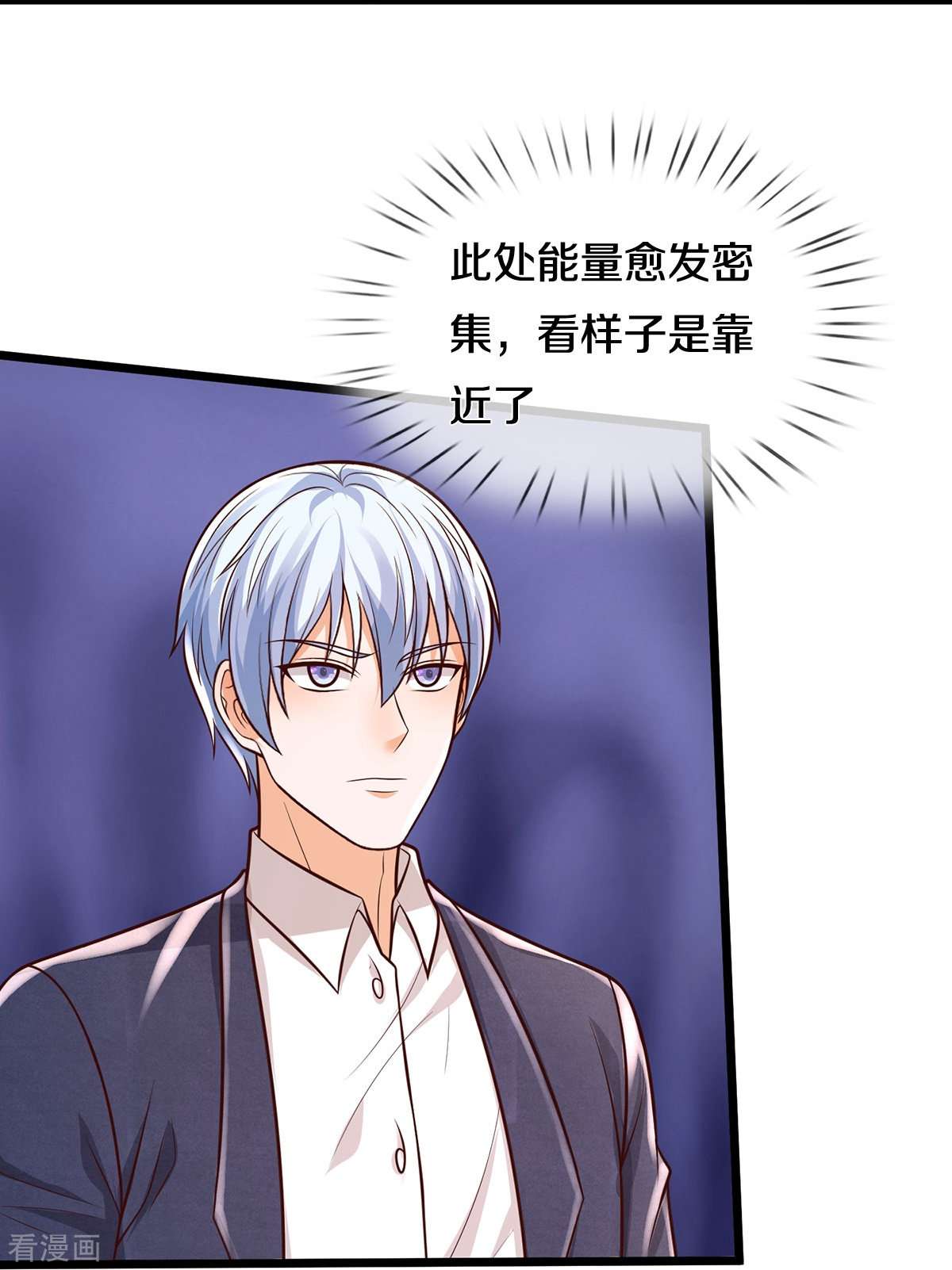 我是大仙尊397话