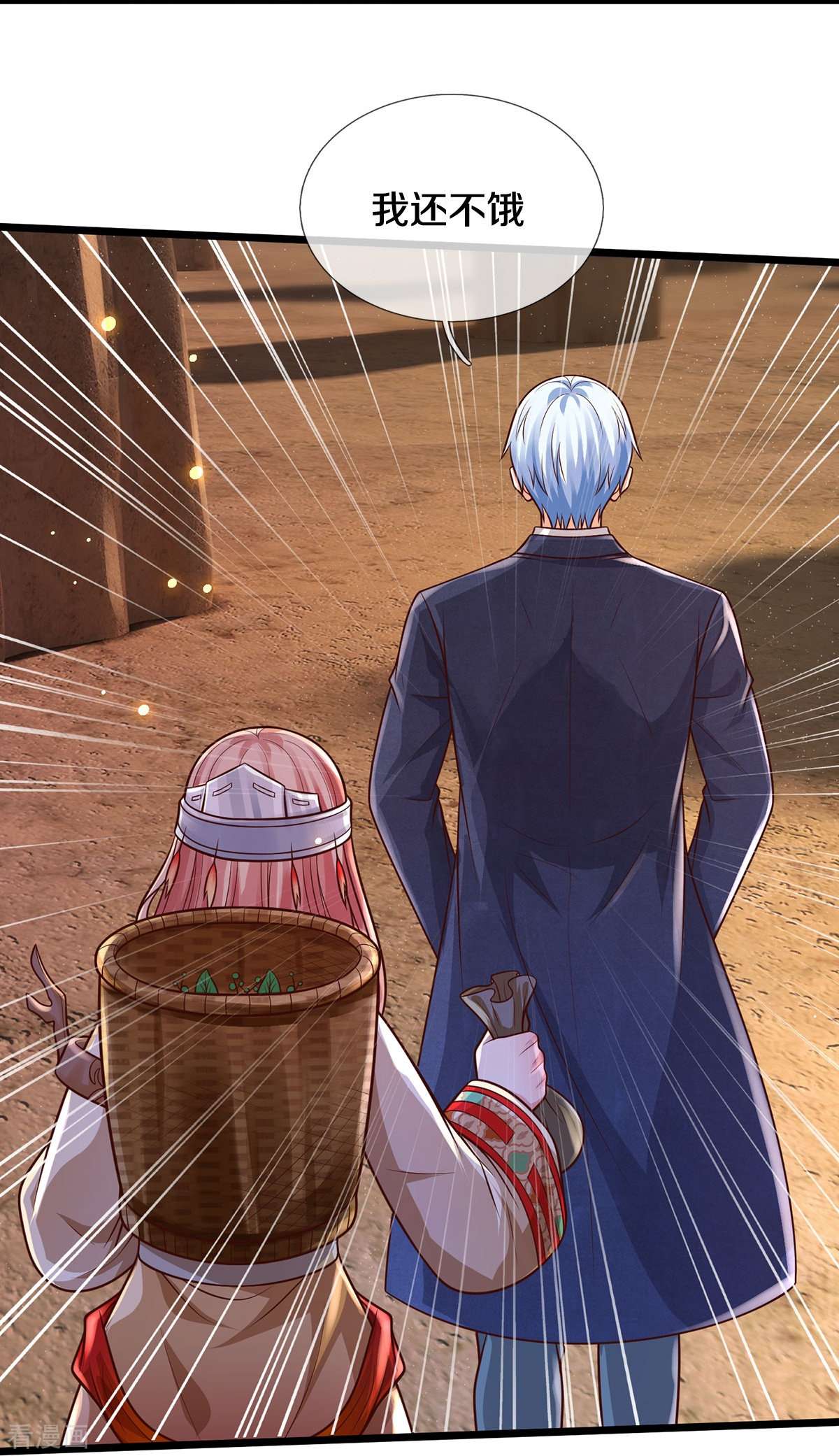 我是大仙尊397话